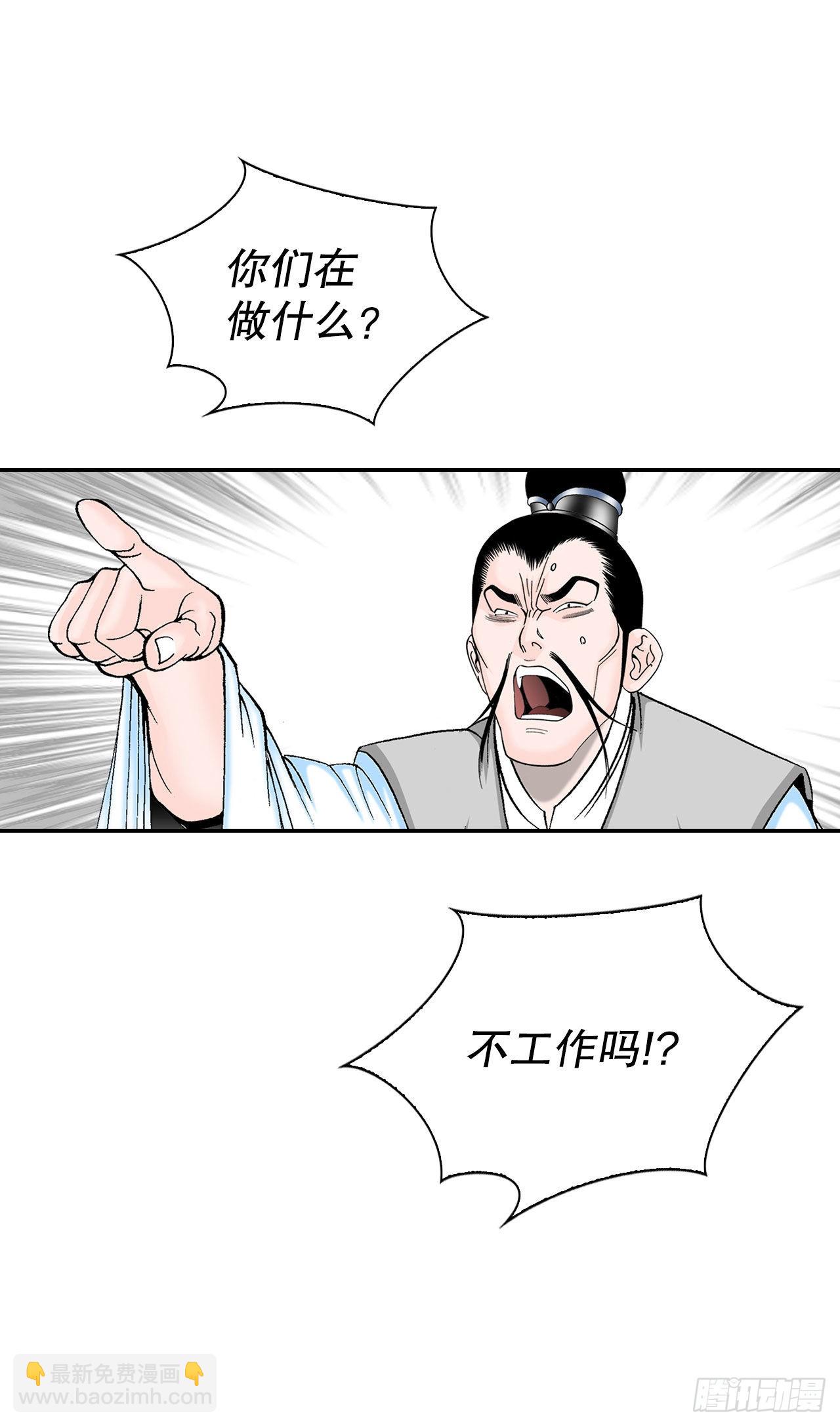 35.清下客栈(1/2)-第36话