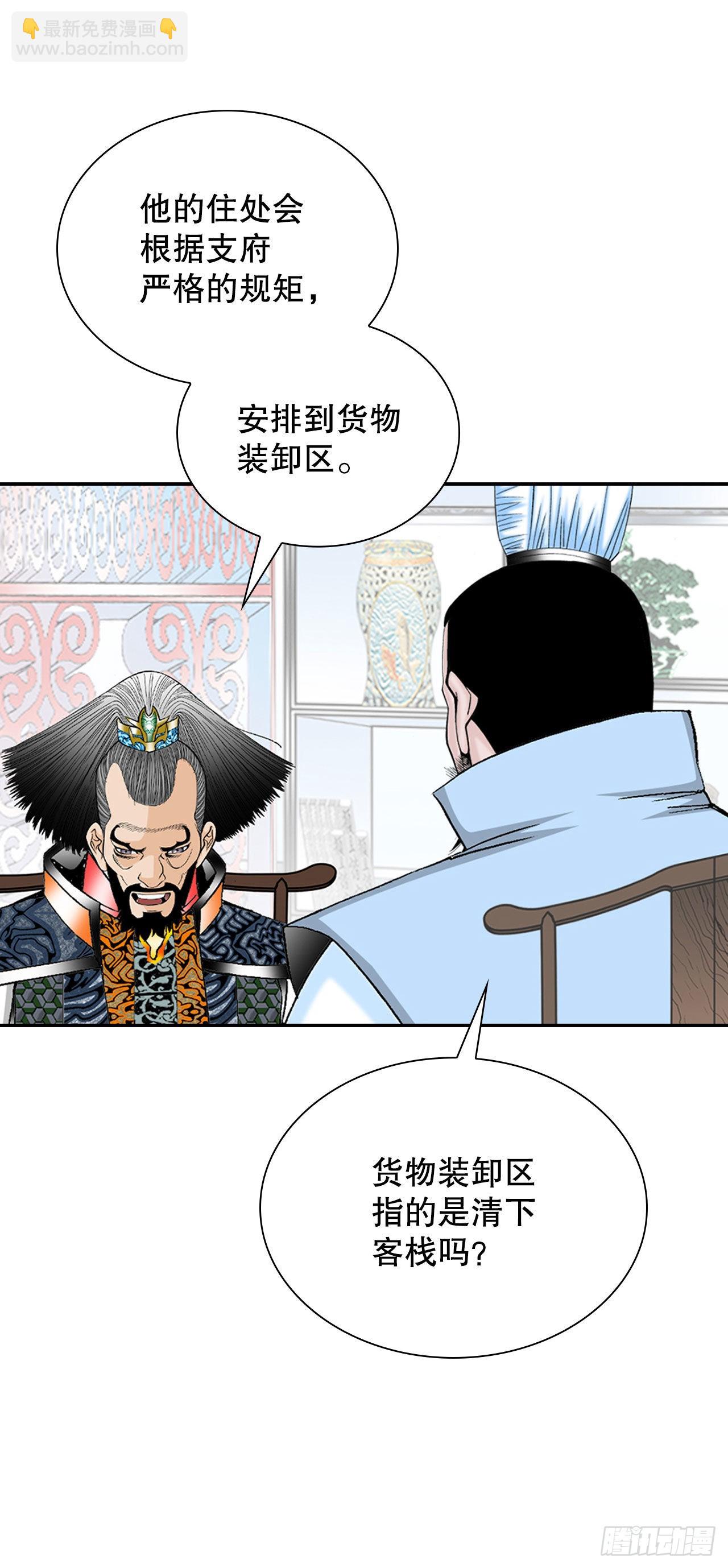 35.清下客栈(1/2)-第36话