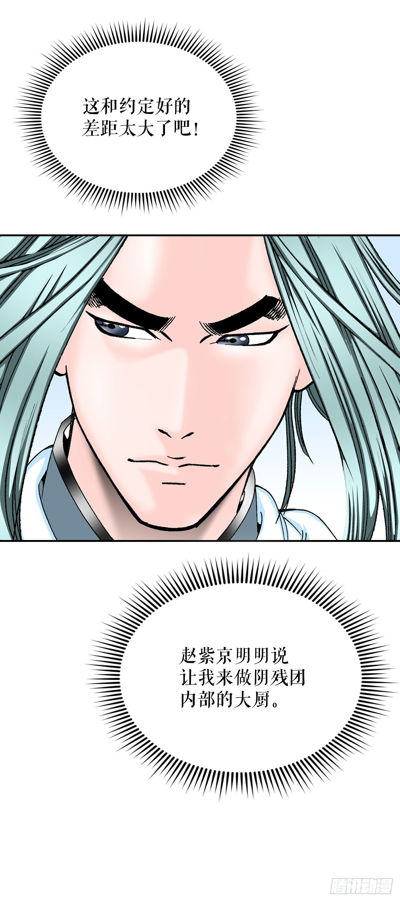 35.清下客栈(1/2)-第36话