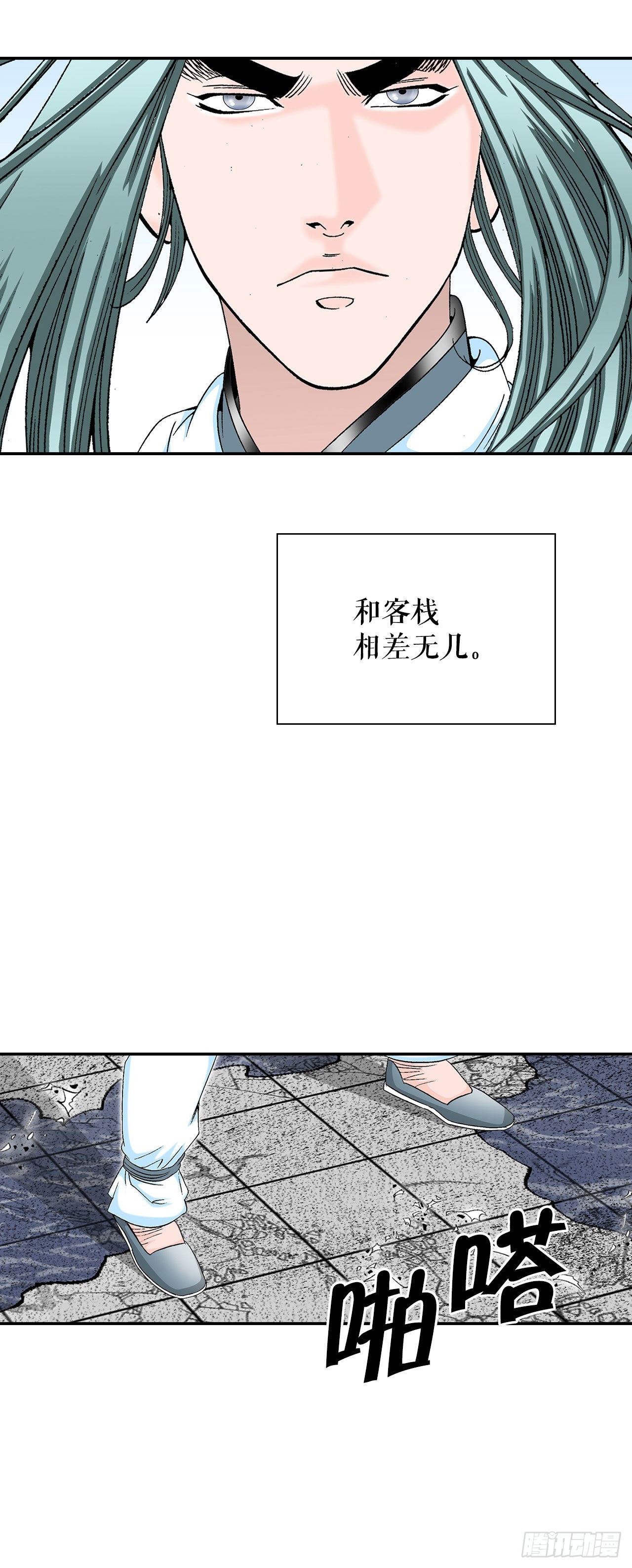 35.清下客栈(1/2)-第36话