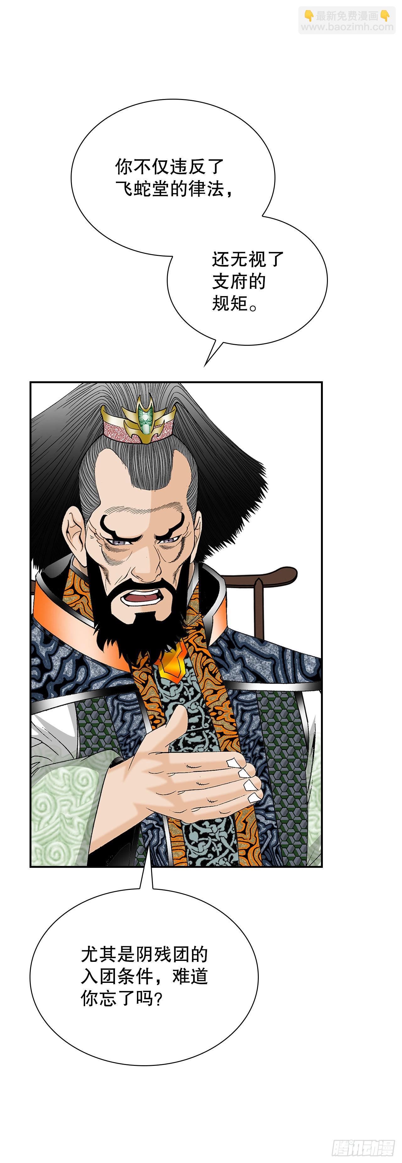 35.清下客栈(1/2)-第36话