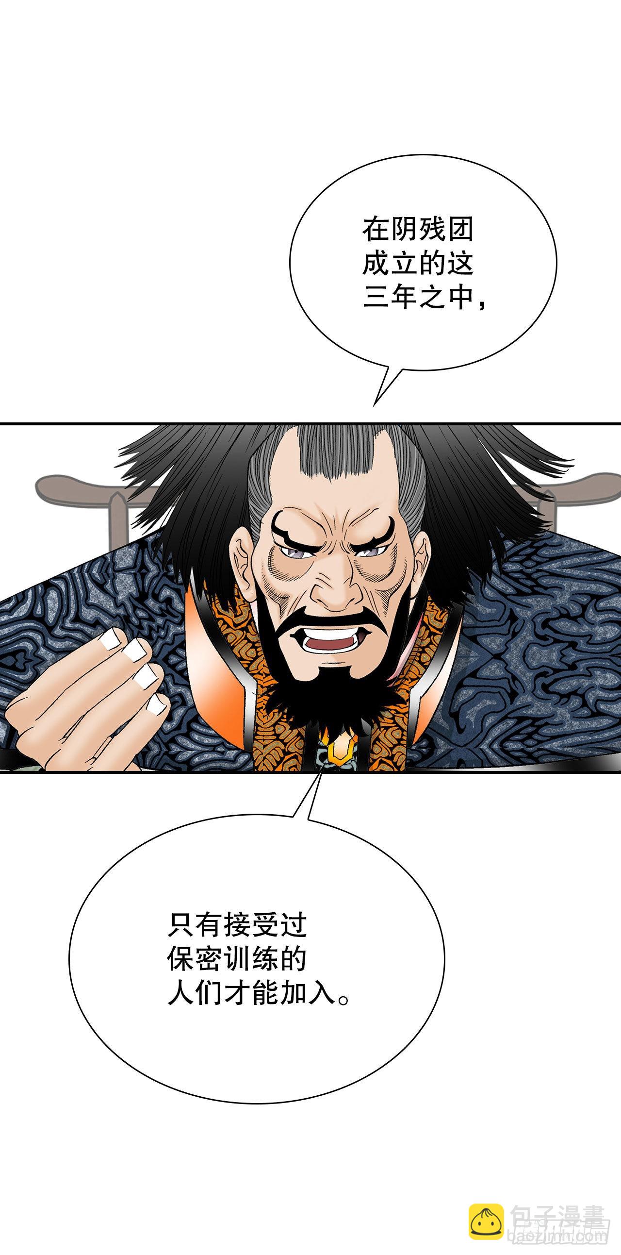 35.清下客栈(1/2)-第36话