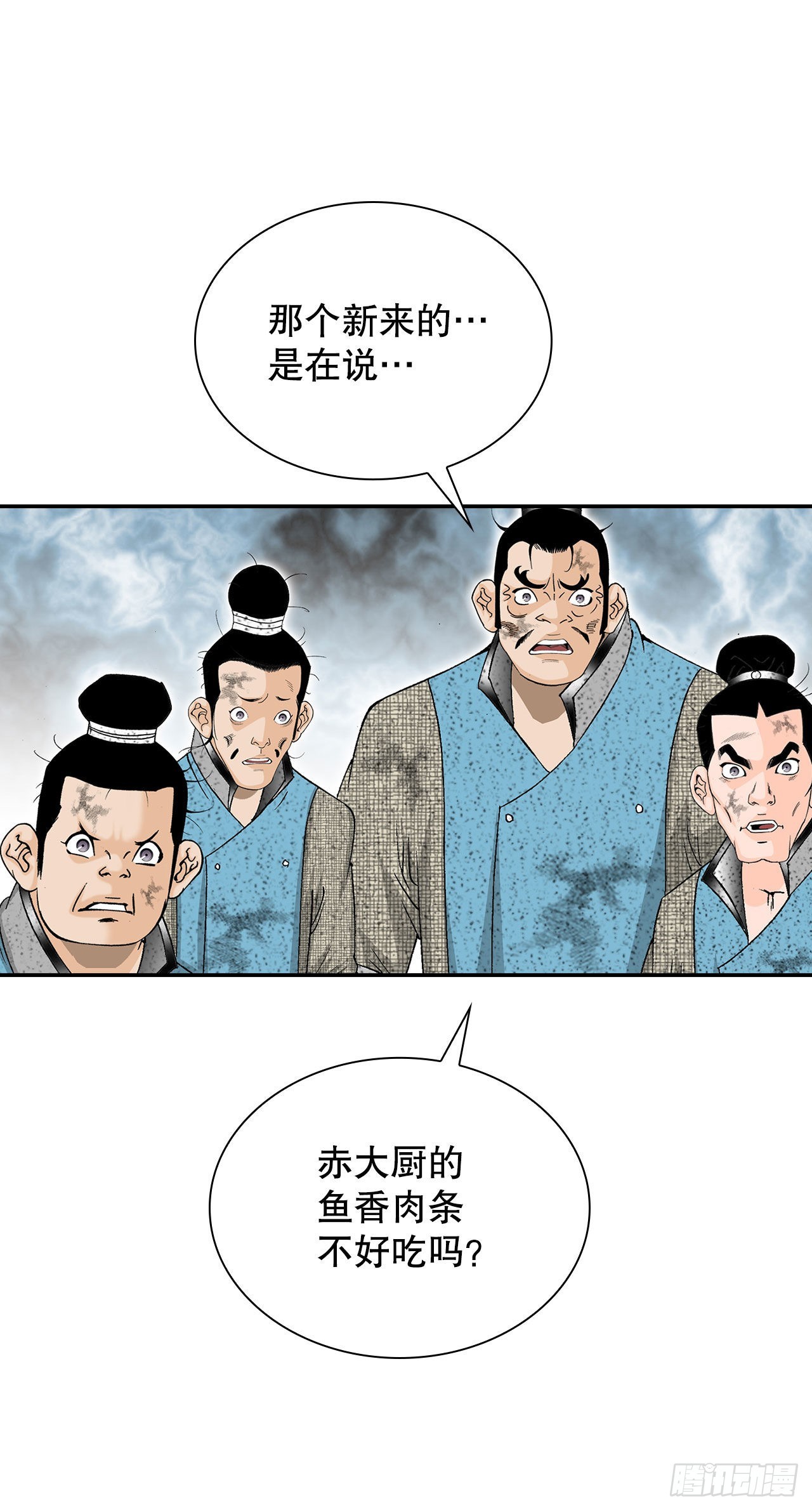 37.和赤丹阳的比试-2(1/2)-第38话