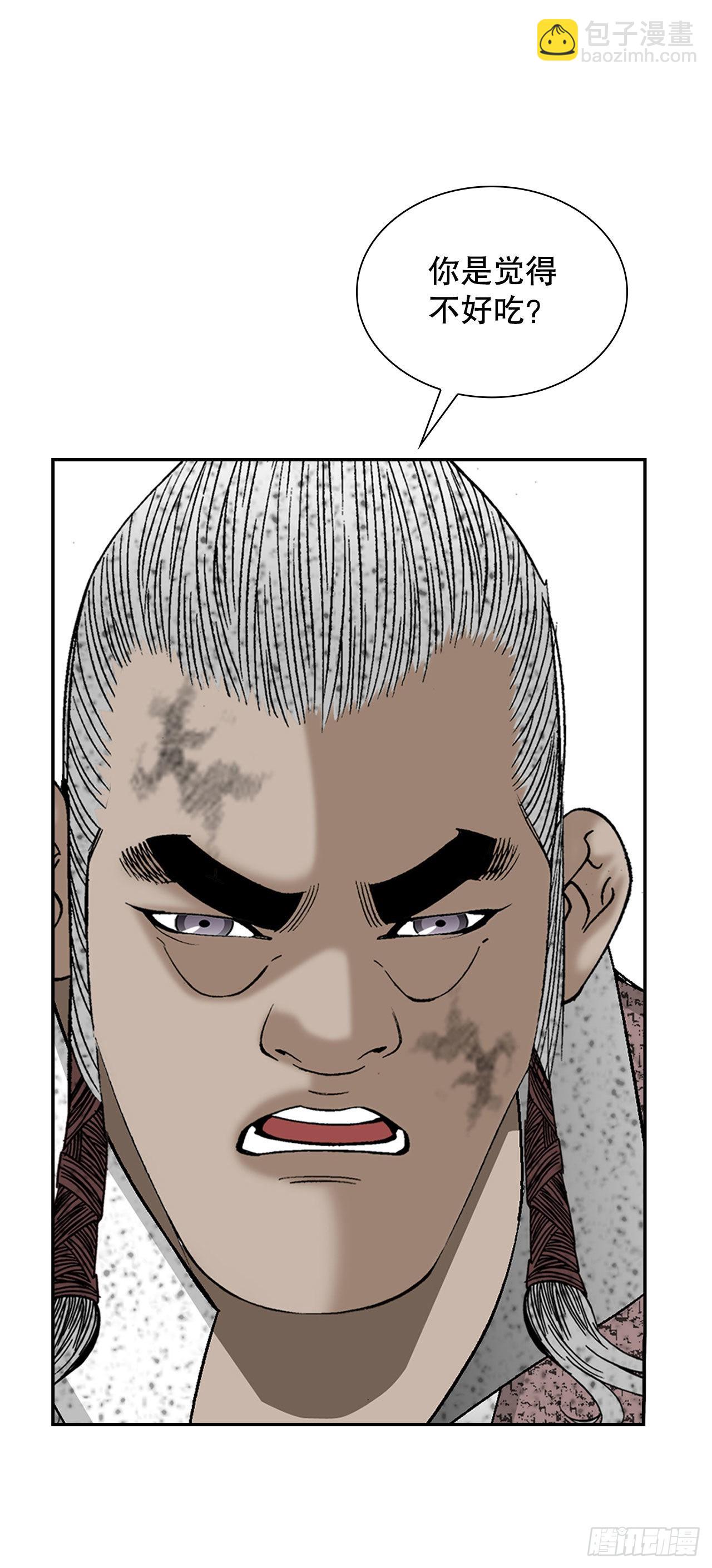 37.和赤丹阳的比试-2(1/2)-第38话