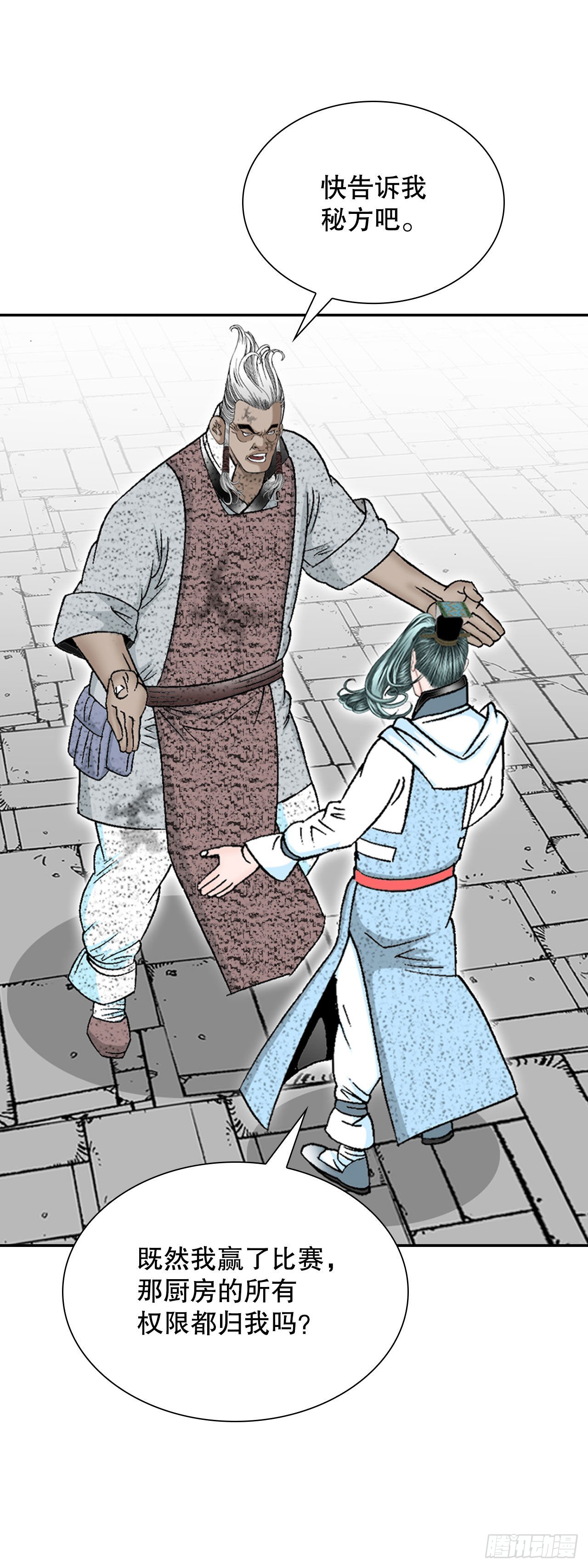 39.赢得比赛(1/2)-第40话