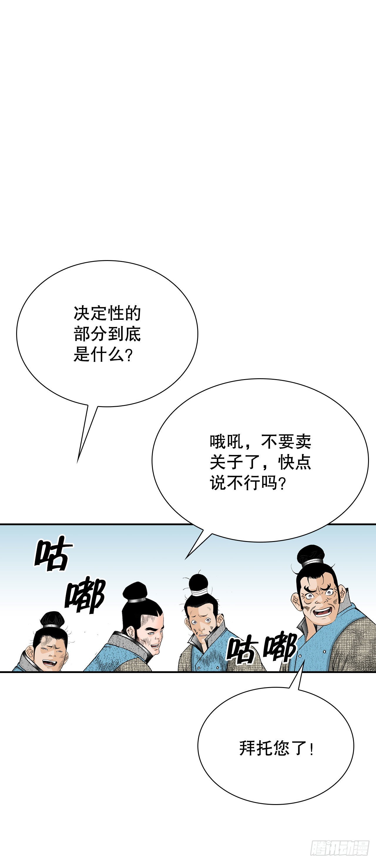 成爲太上教主的宿主 - 39.贏得比賽(1/2) - 2