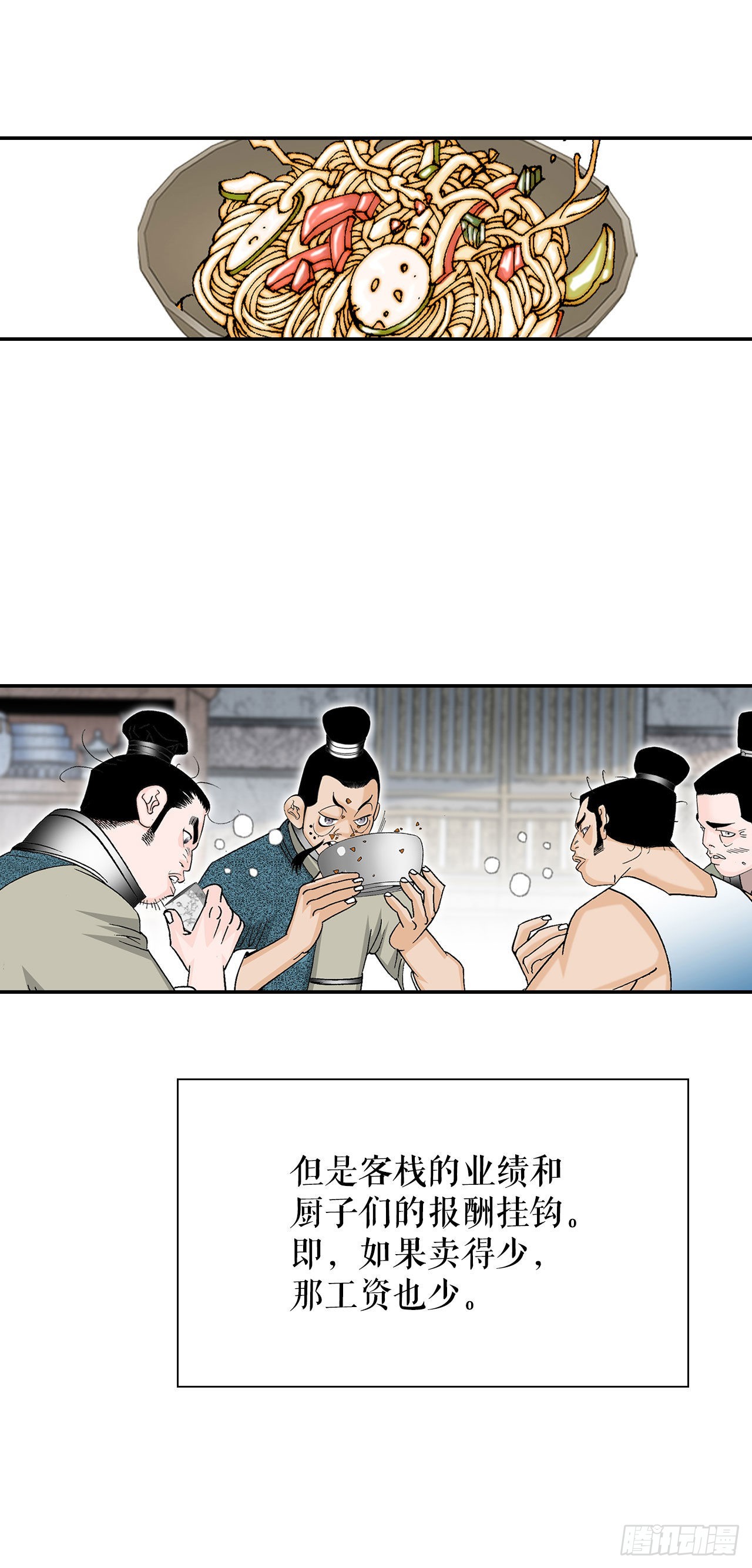 39.赢得比赛(1/2)-第40话