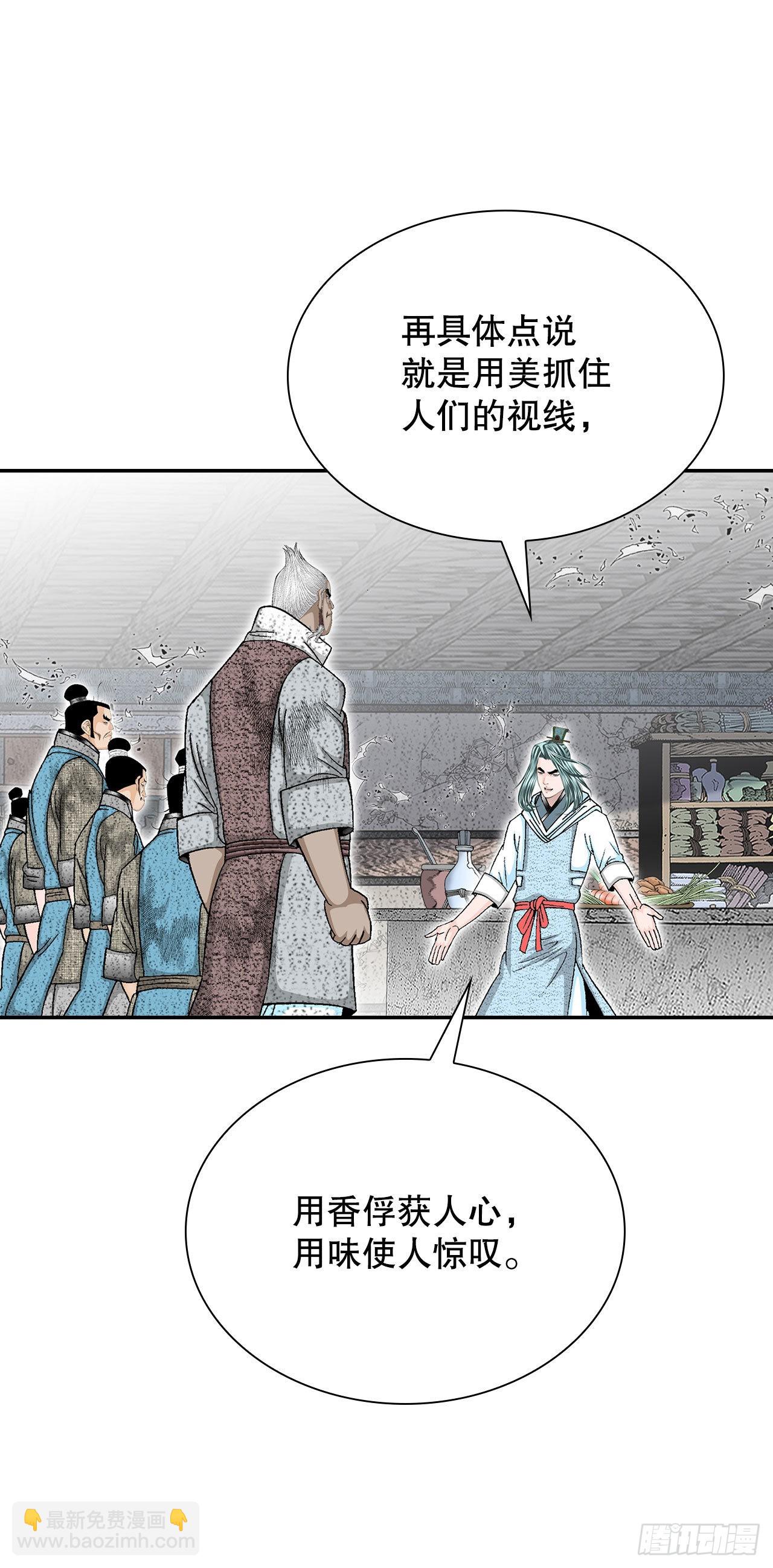 39.赢得比赛(1/2)-第40话