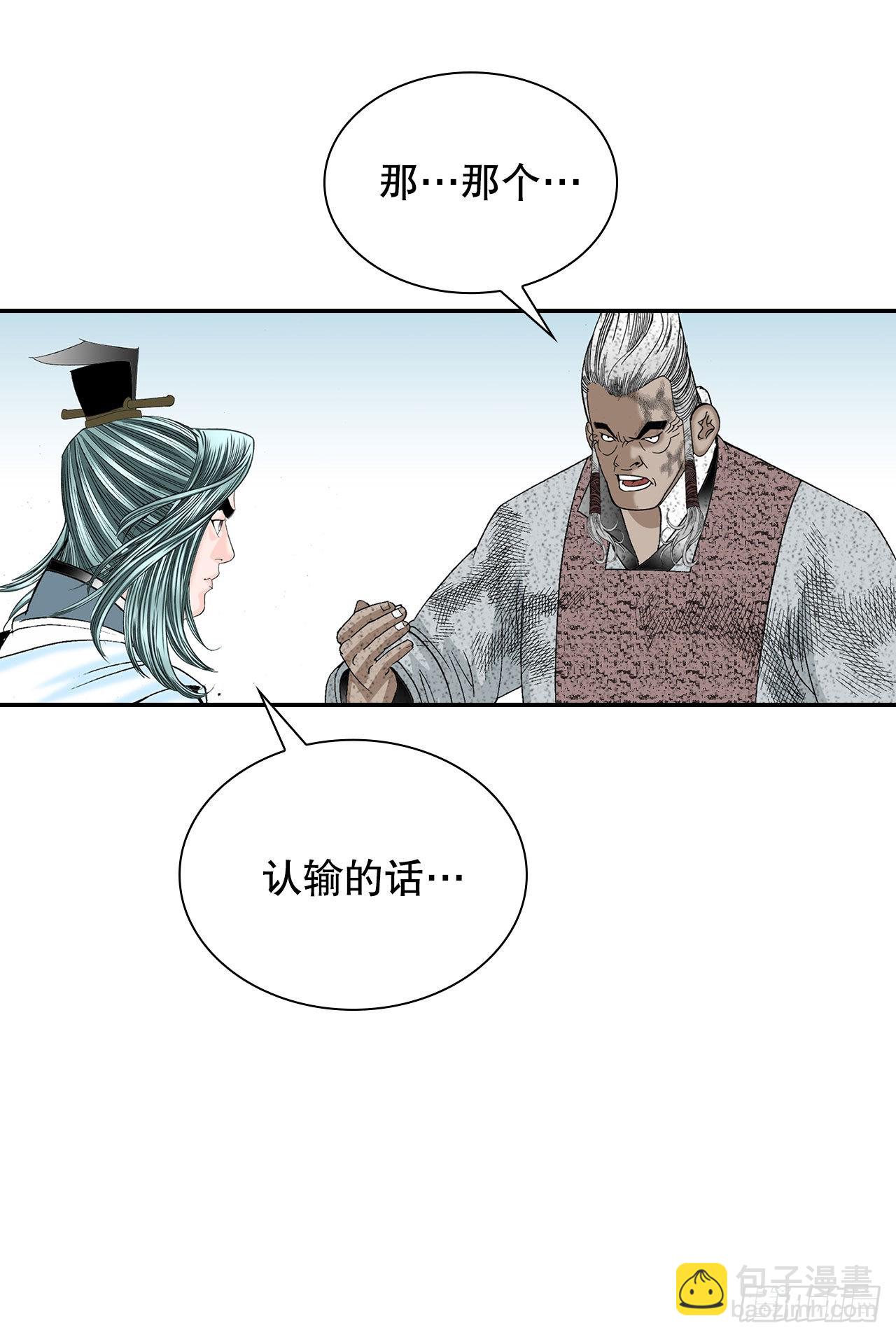 39.赢得比赛(1/2)-第40话