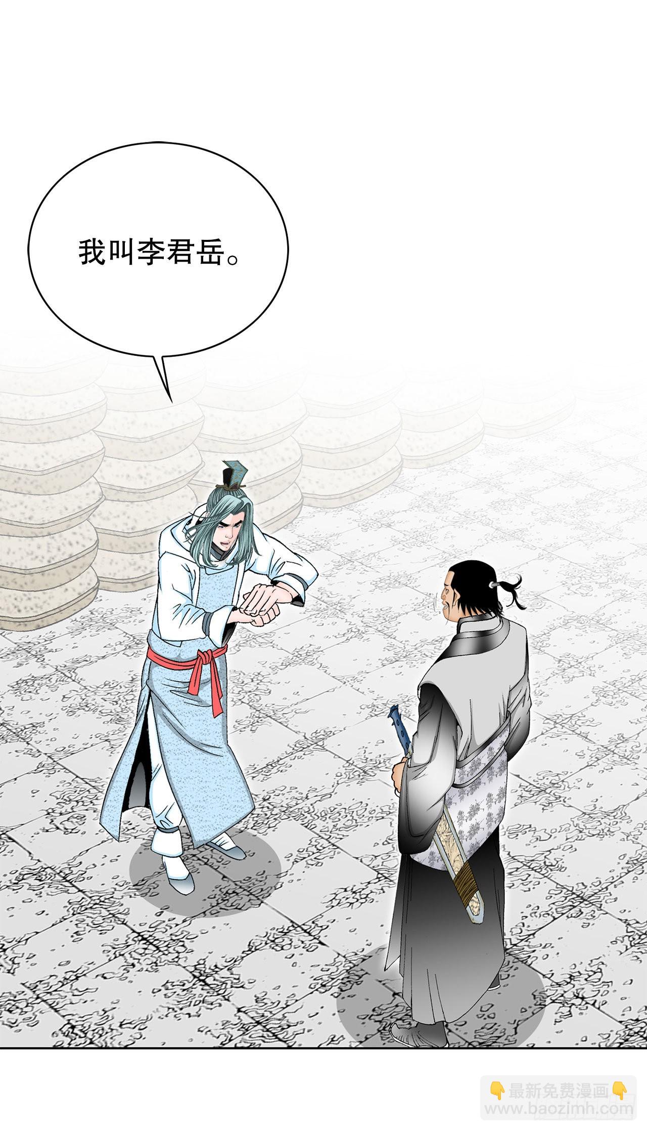 41.寻找内鬼(1/2)-第42话