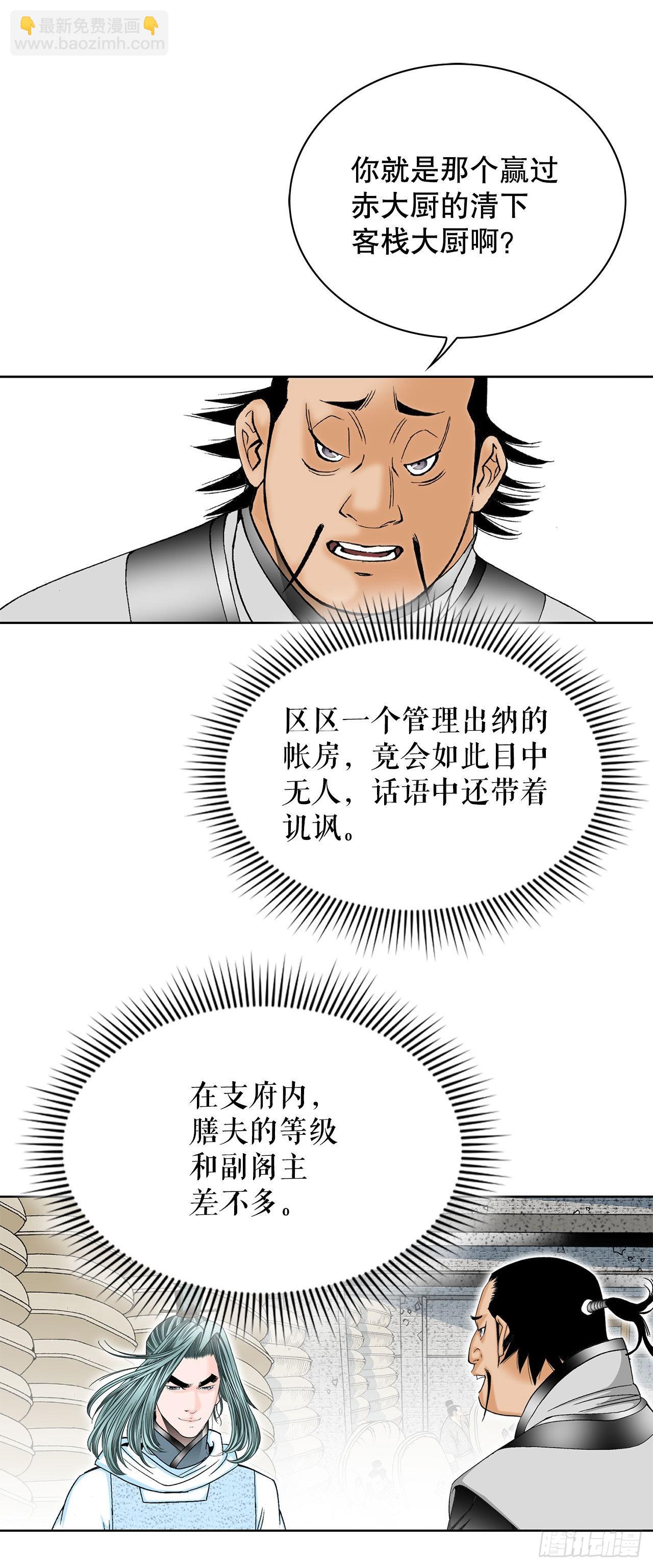 41.寻找内鬼(1/2)-第42话