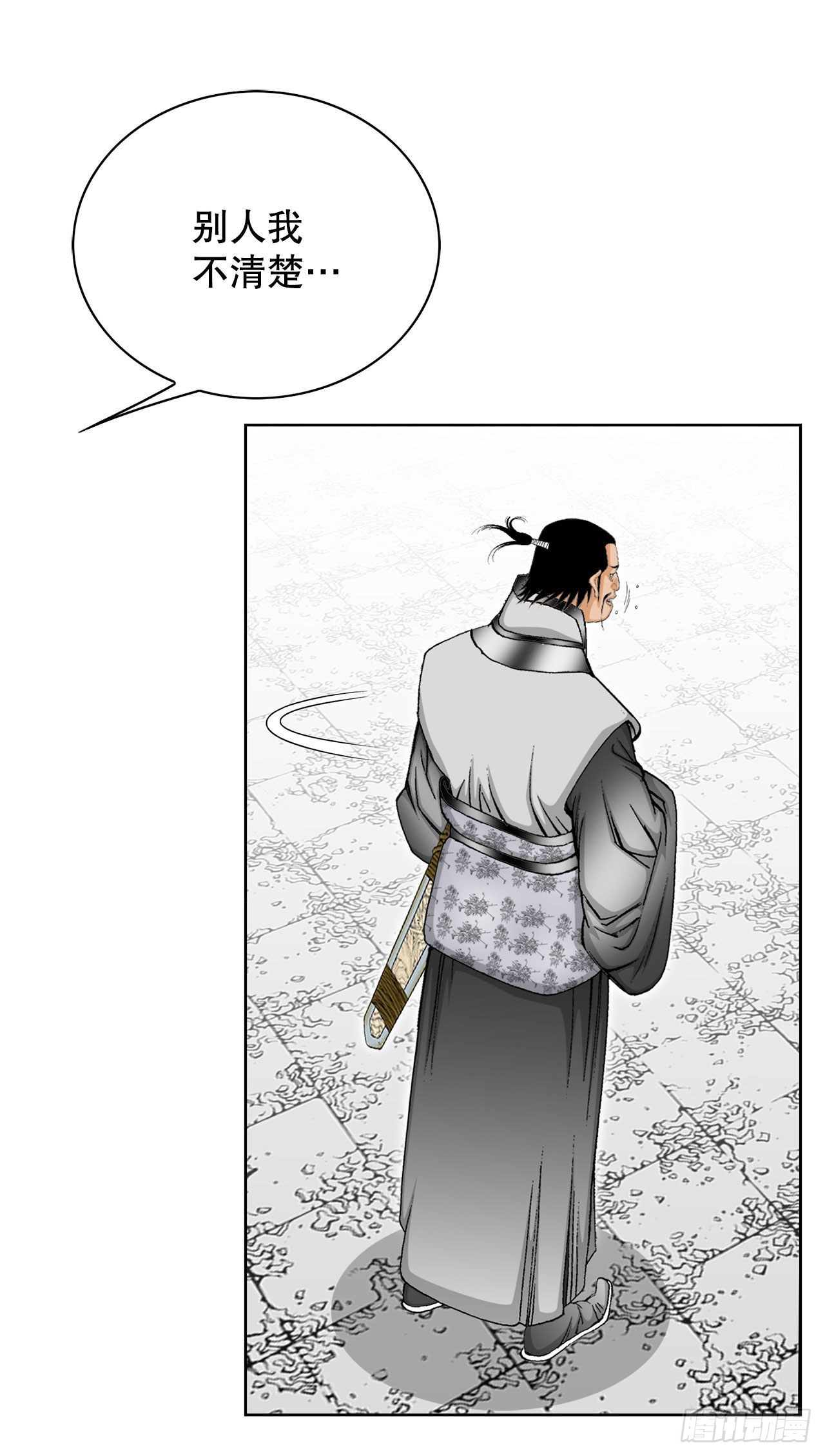 41.寻找内鬼(1/2)-第42话