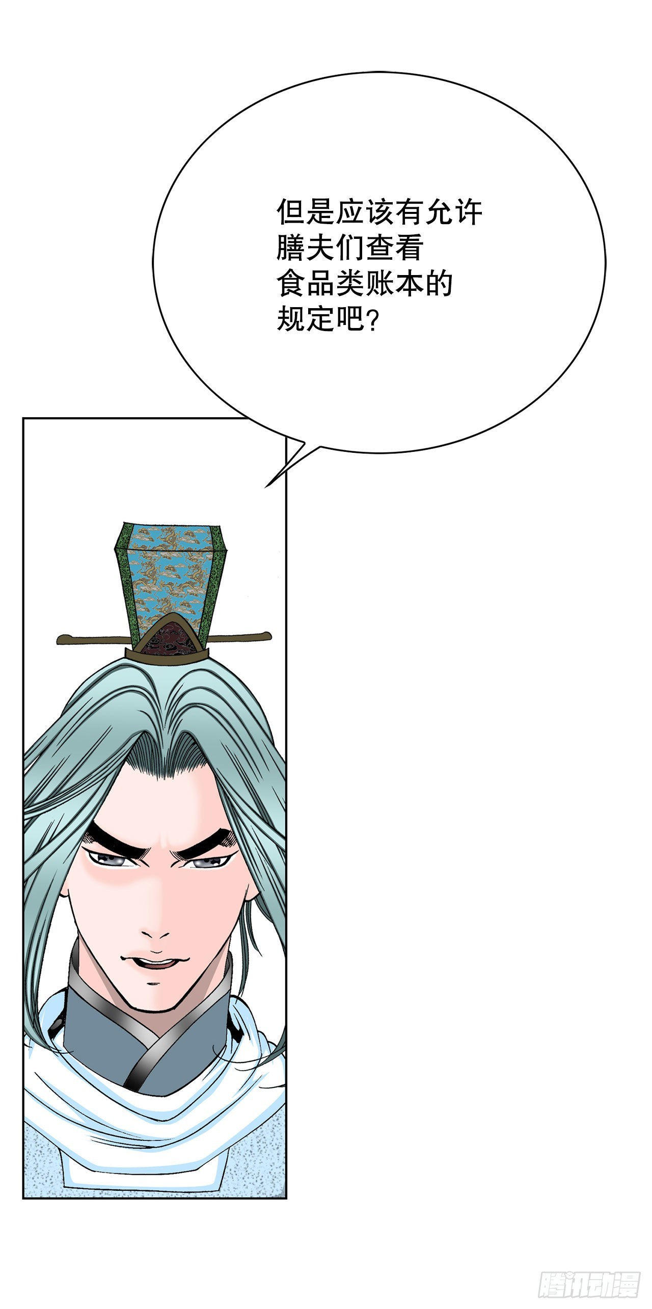 41.寻找内鬼(1/2)-第42话