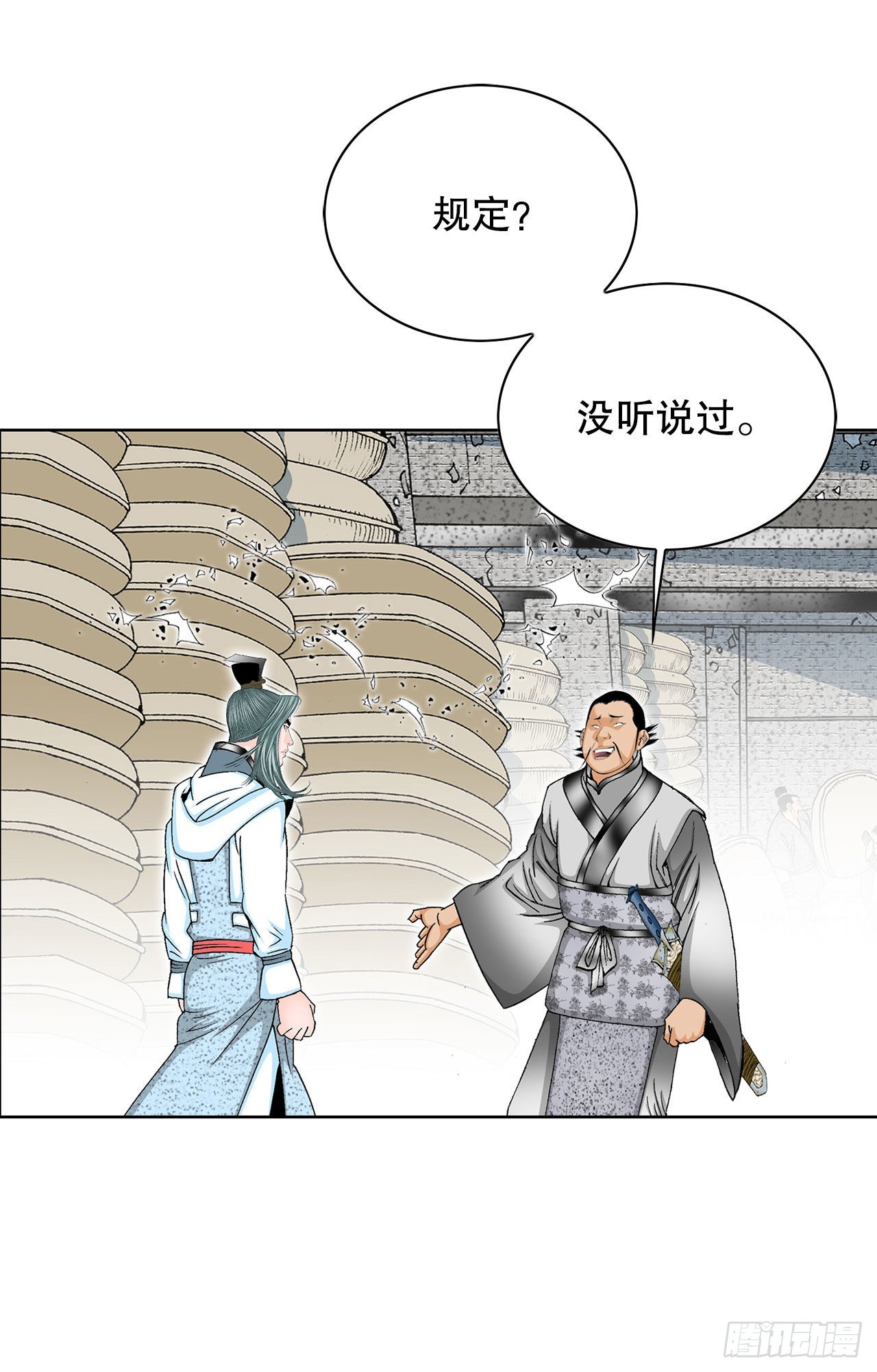 41.寻找内鬼(1/2)-第42话