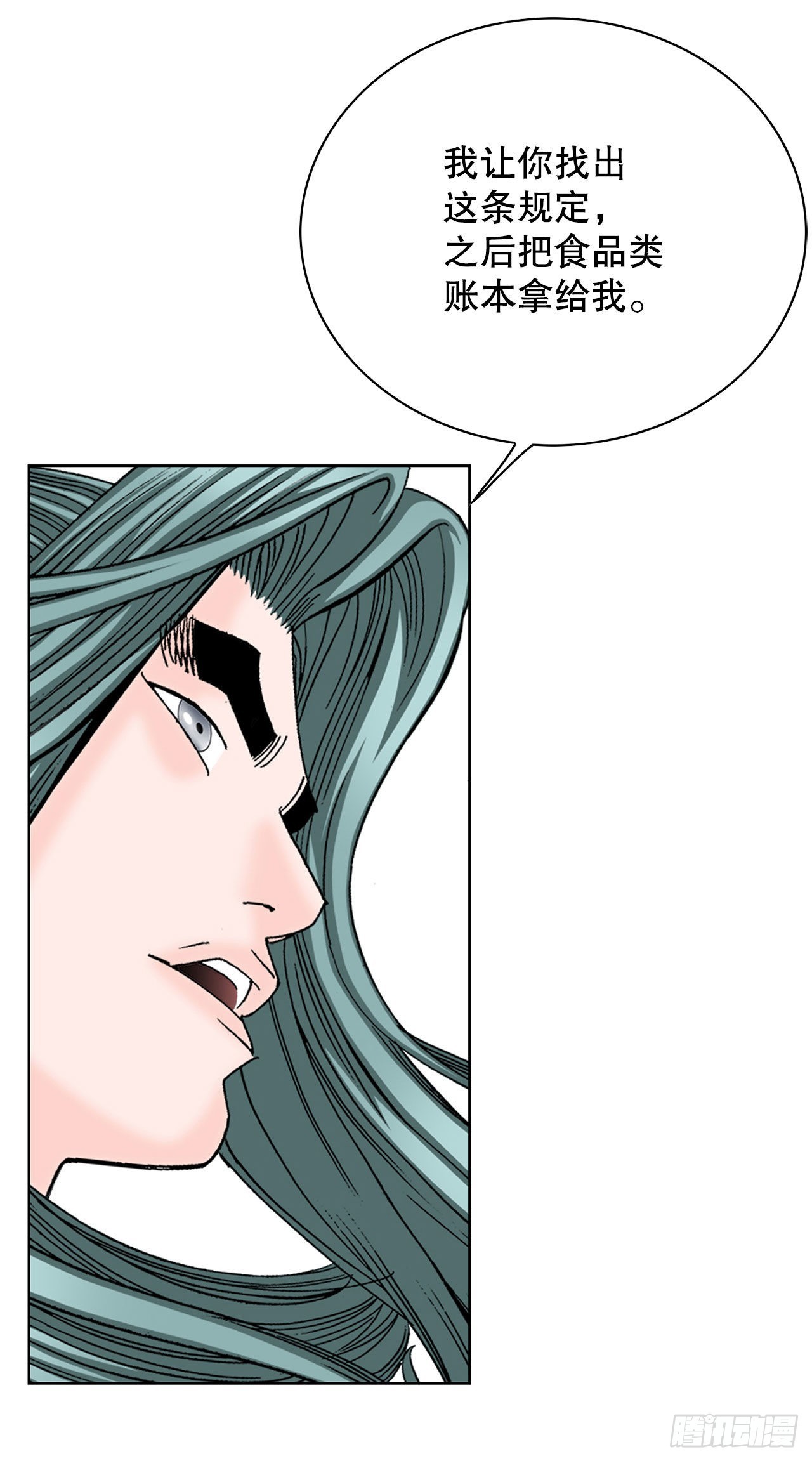 41.寻找内鬼(1/2)-第42话