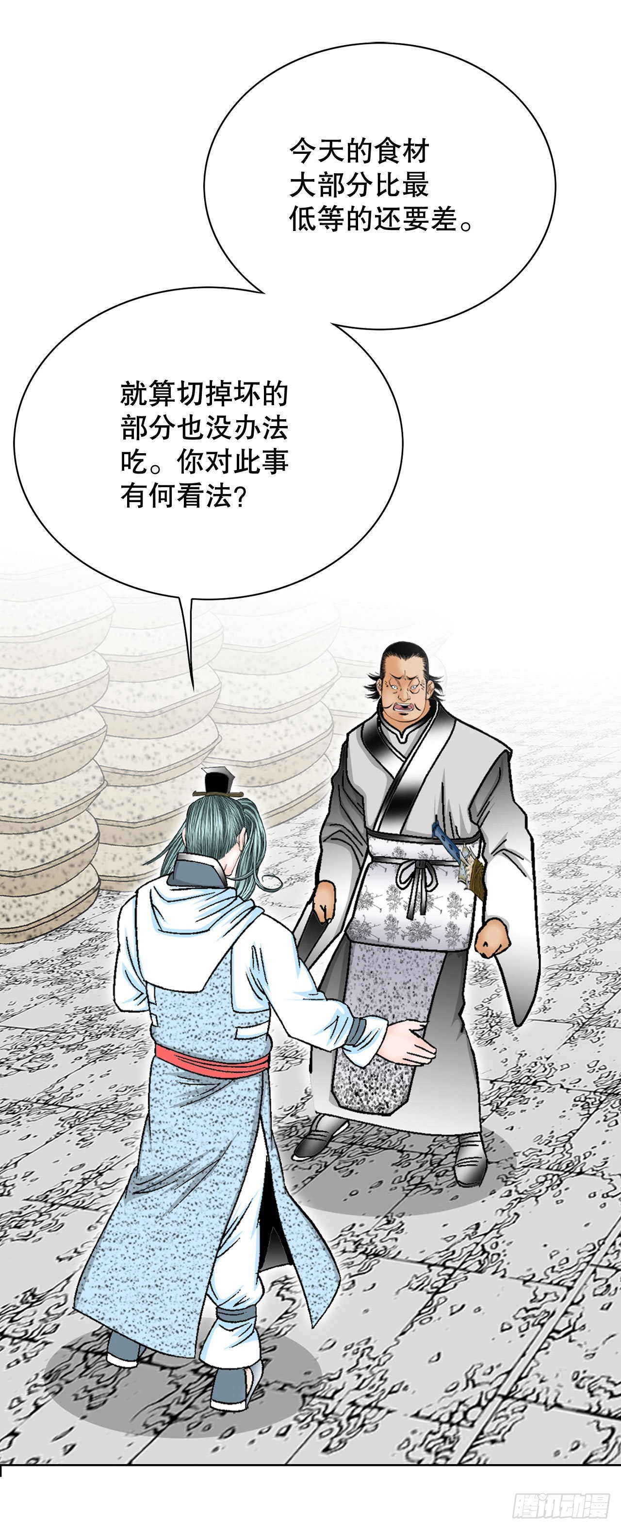 41.寻找内鬼(1/2)-第42话