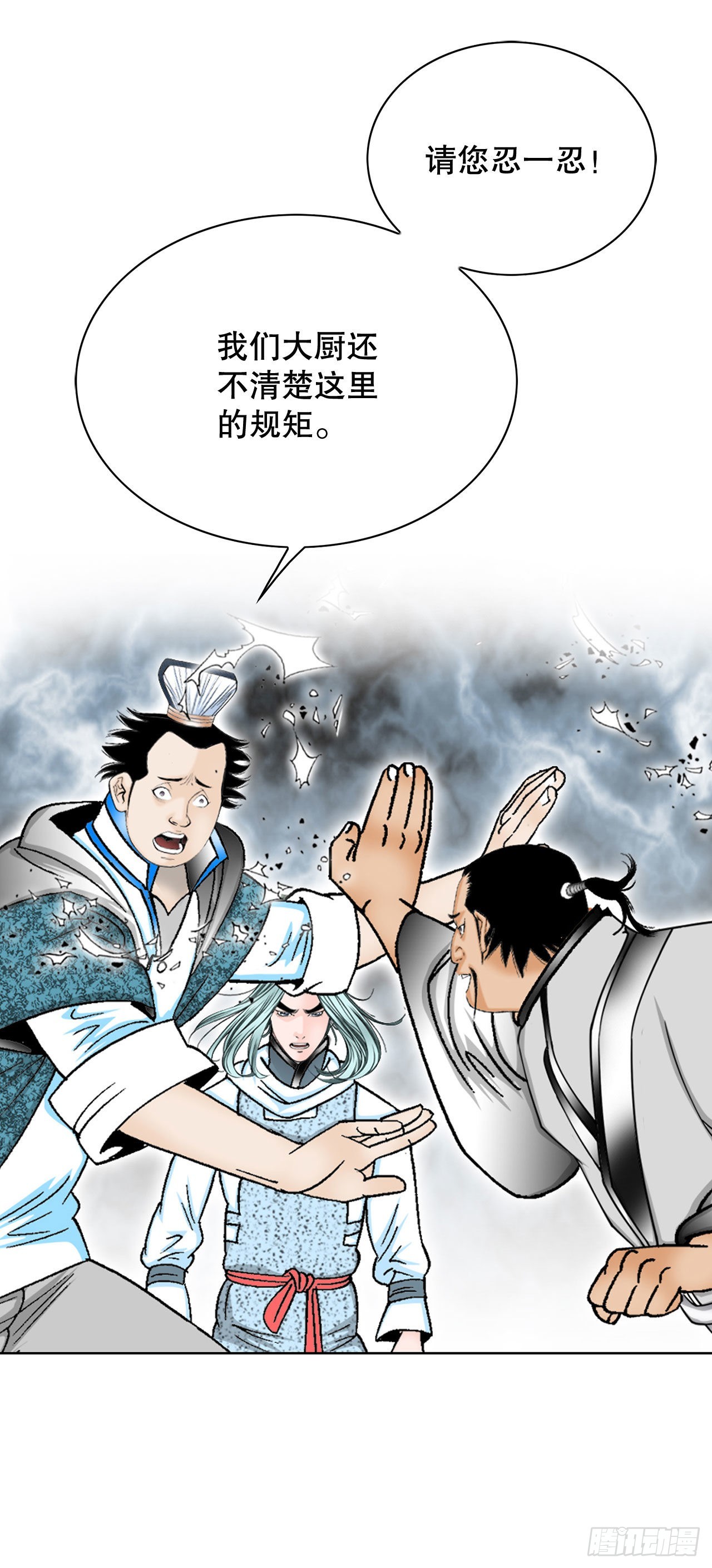 41.寻找内鬼(1/2)-第42话