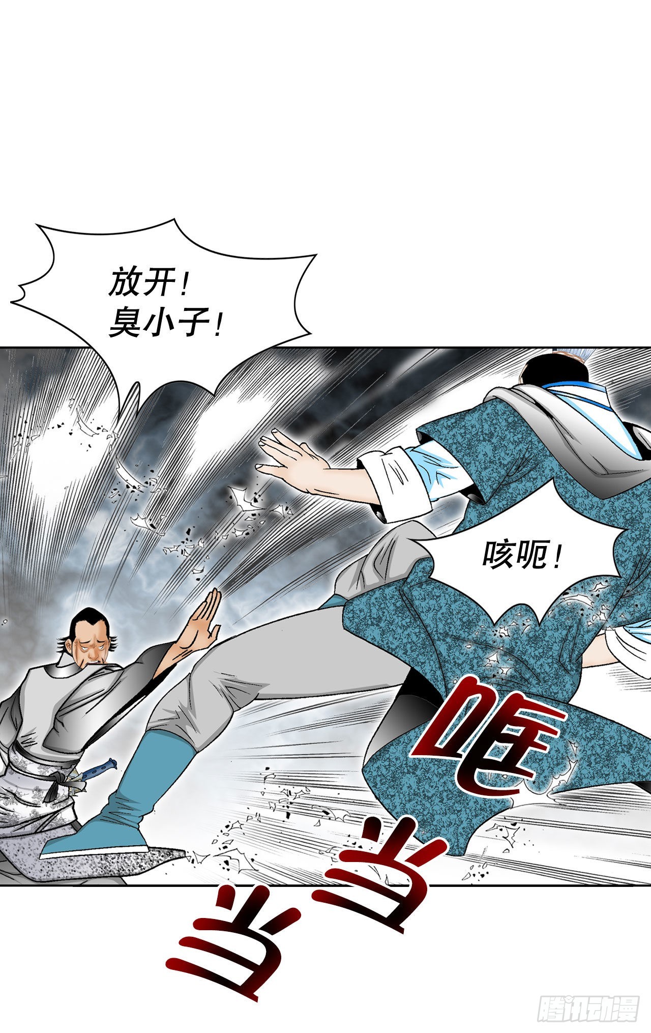 41.寻找内鬼(1/2)-第42话