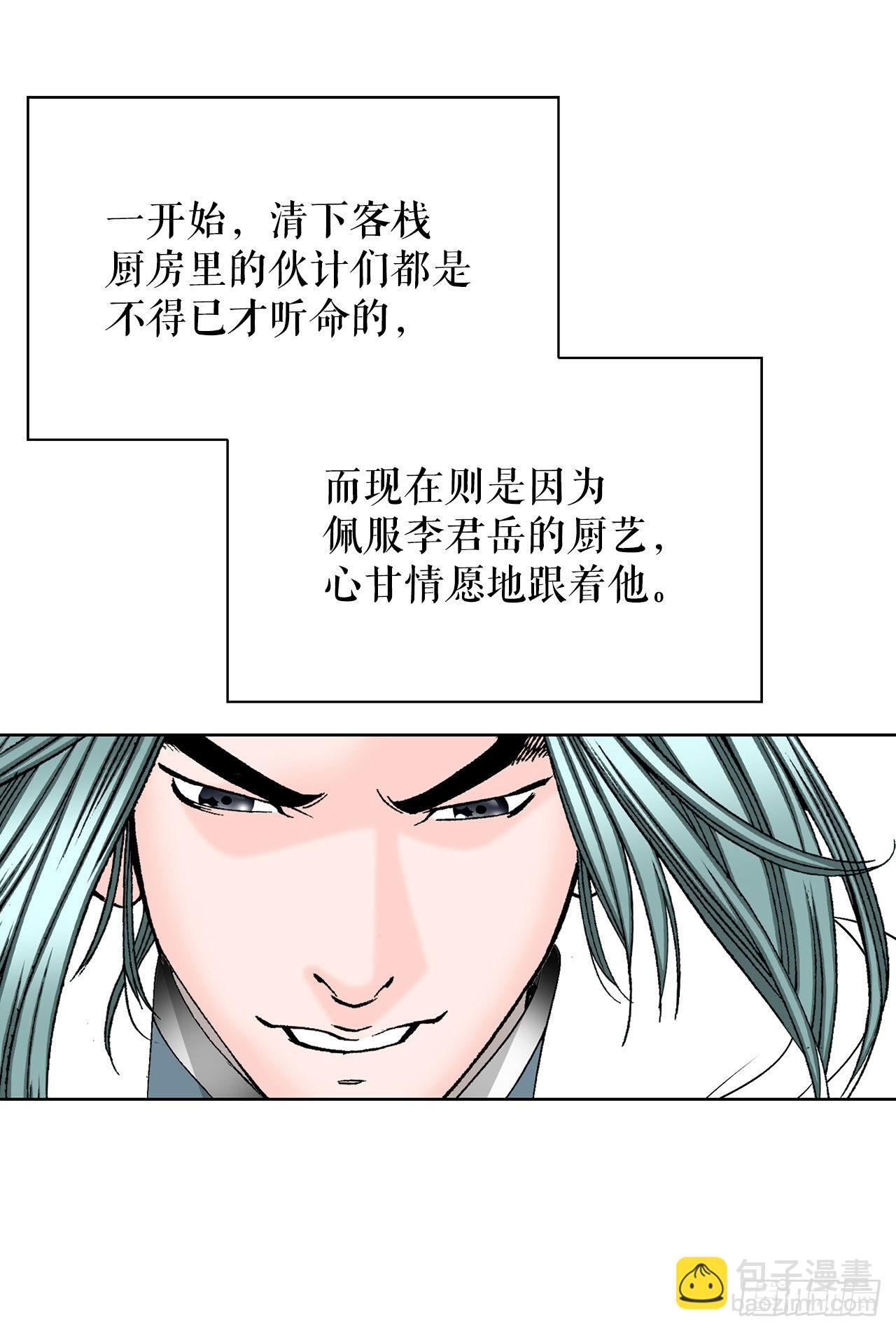 41.寻找内鬼(1/2)-第42话