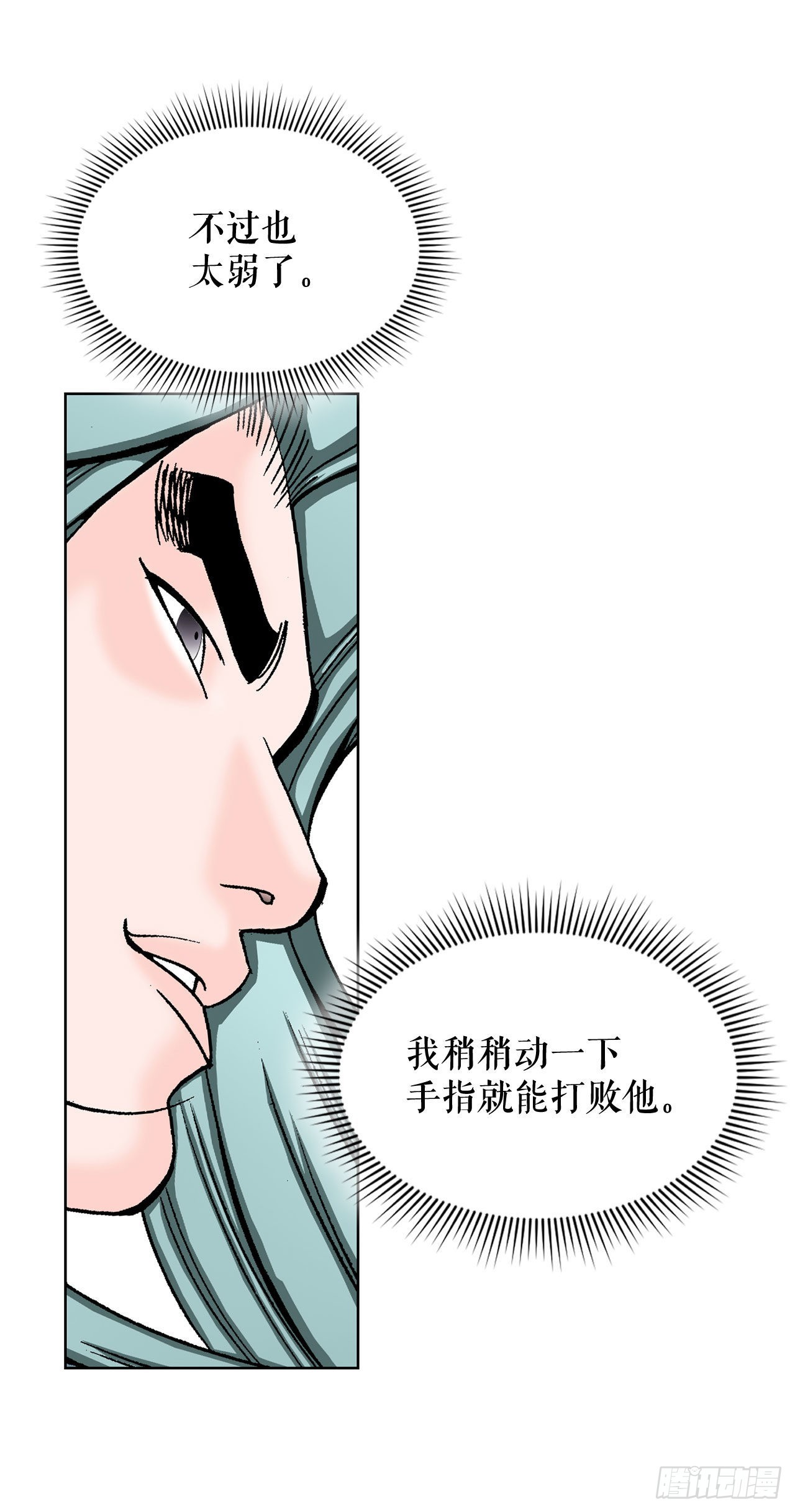 41.寻找内鬼(1/2)-第42话