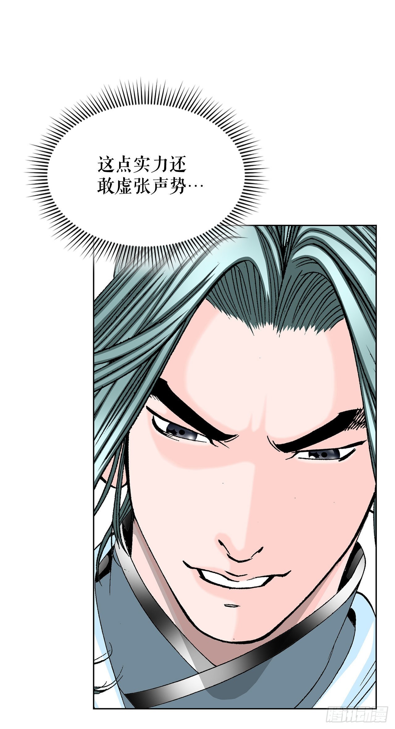 41.寻找内鬼(1/2)-第42话