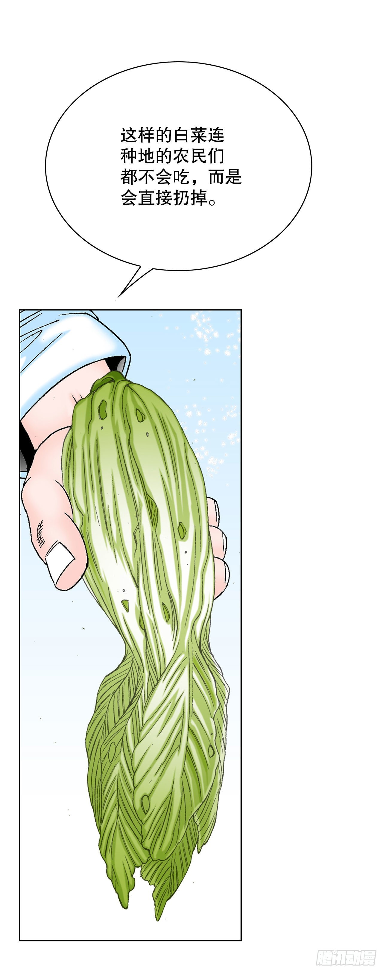 41.寻找内鬼(1/2)-第42话