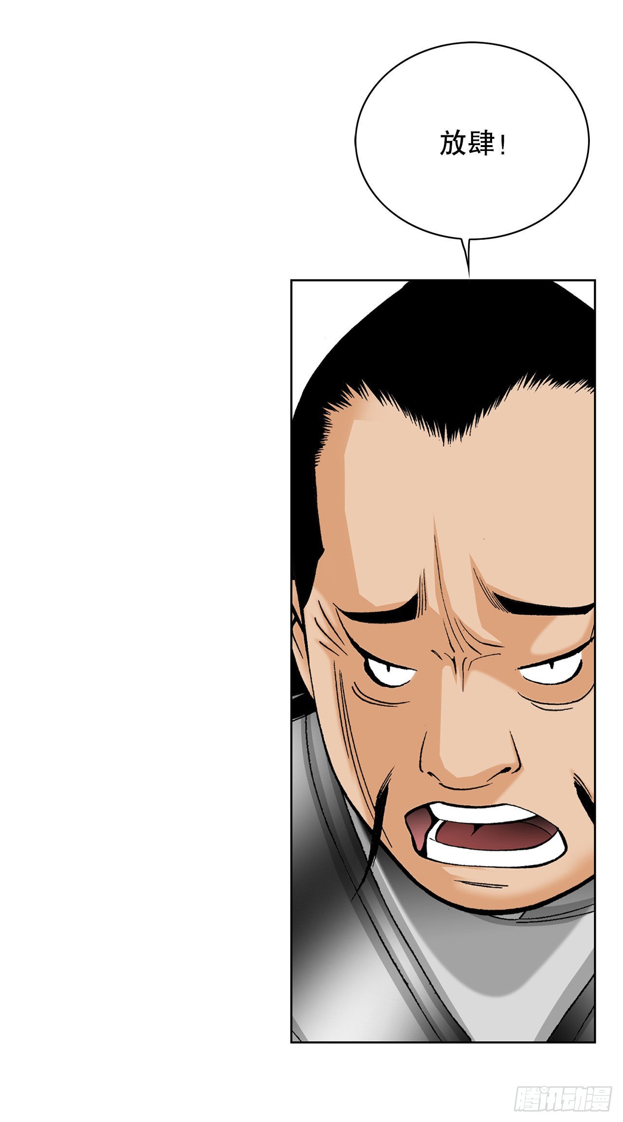 41.寻找内鬼(1/2)-第42话