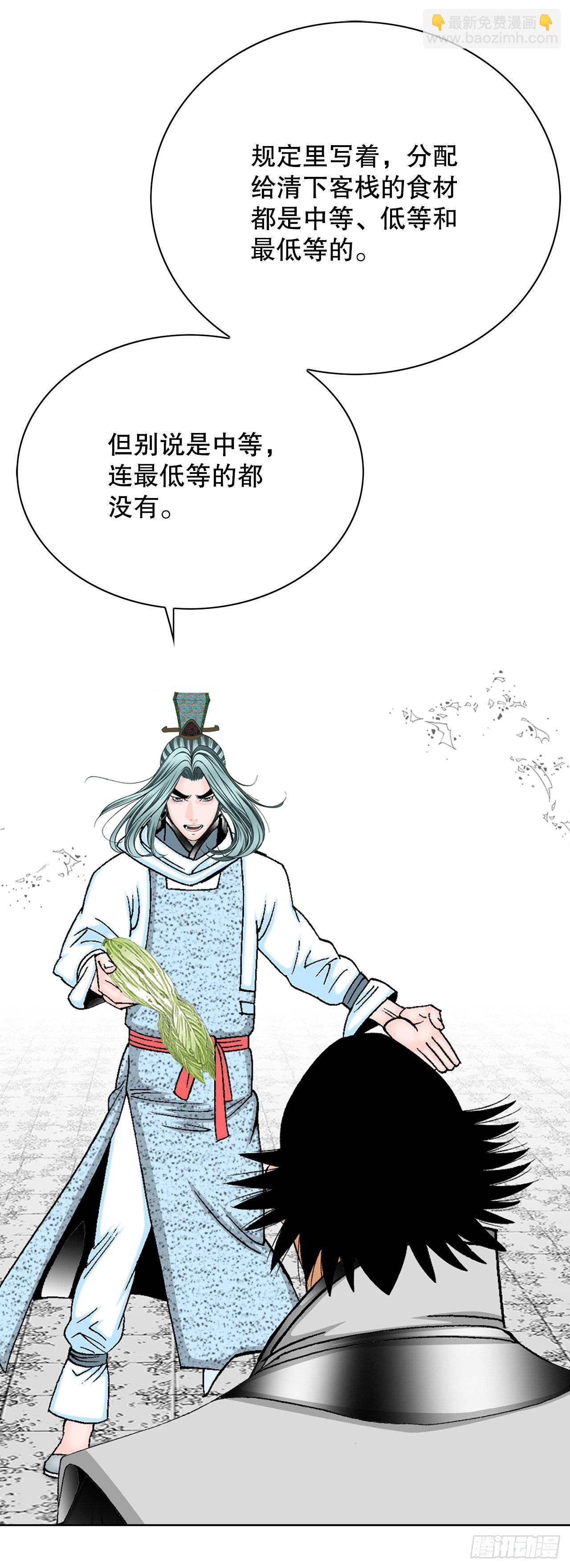 41.寻找内鬼(1/2)-第42话