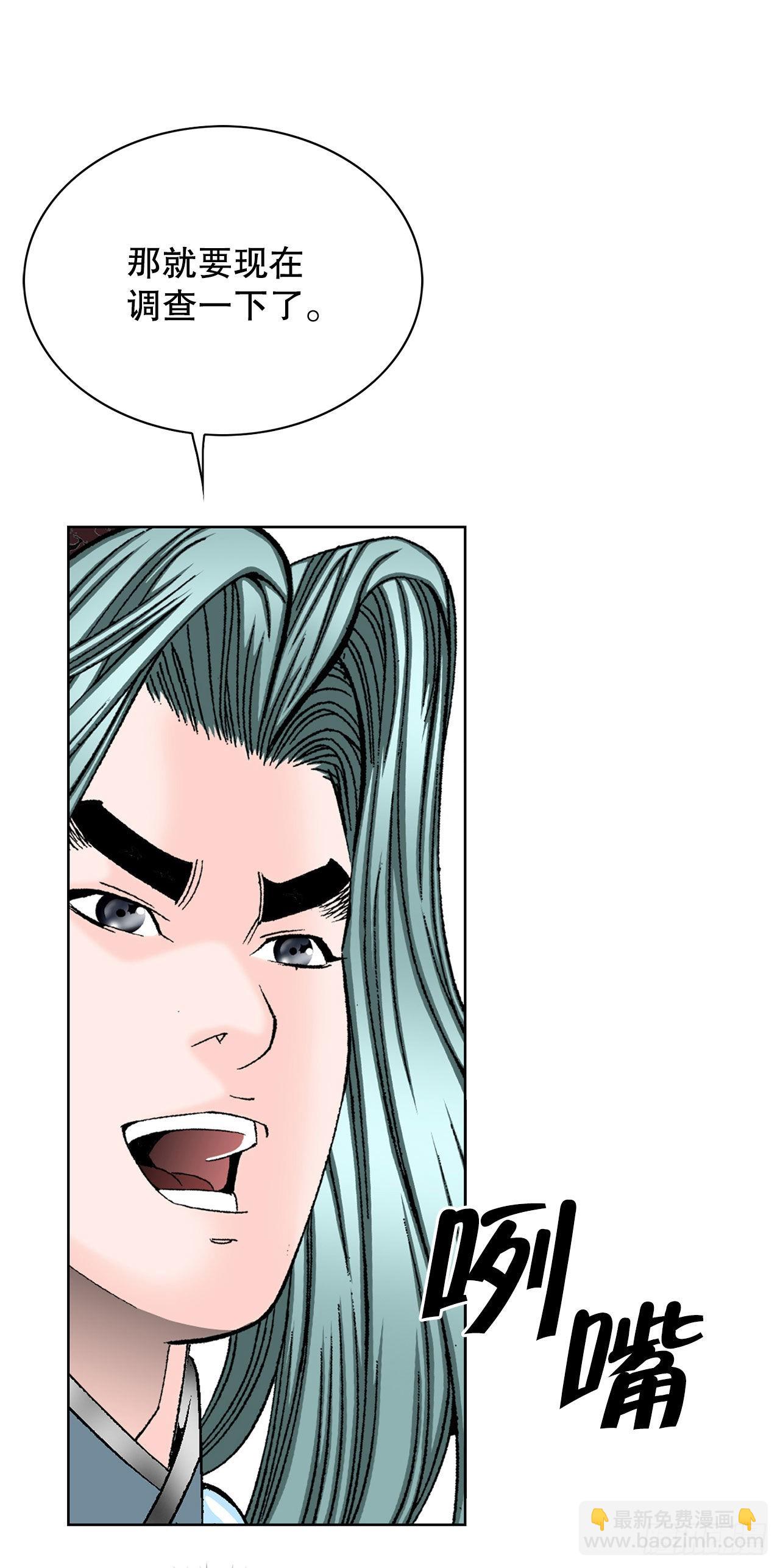 41.寻找内鬼(1/2)-第42话