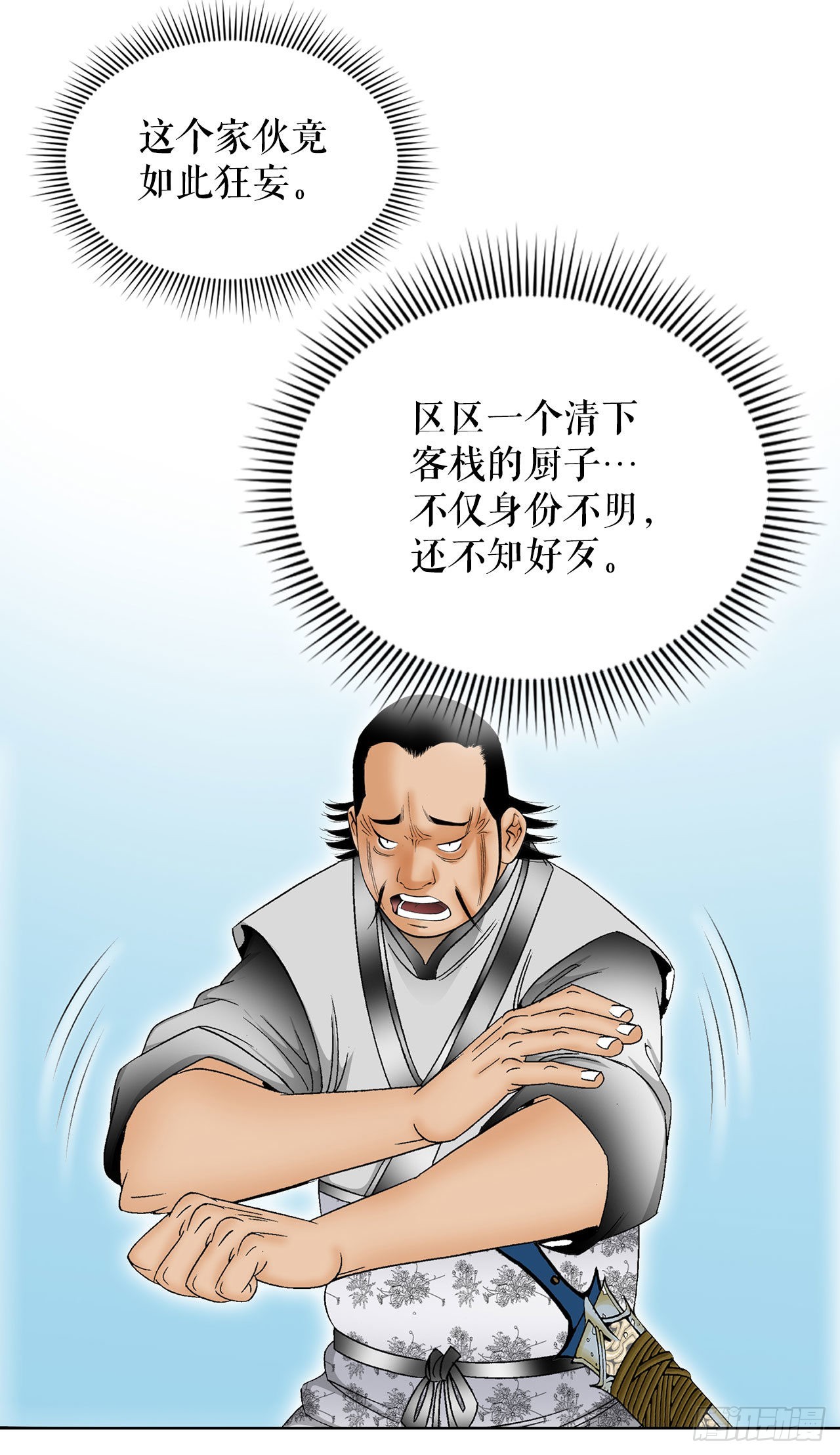 41.寻找内鬼(1/2)-第42话