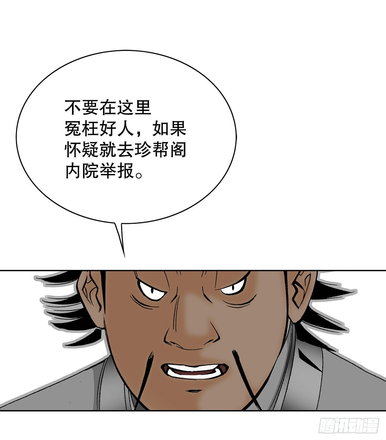 41.寻找内鬼(1/2)-第42话