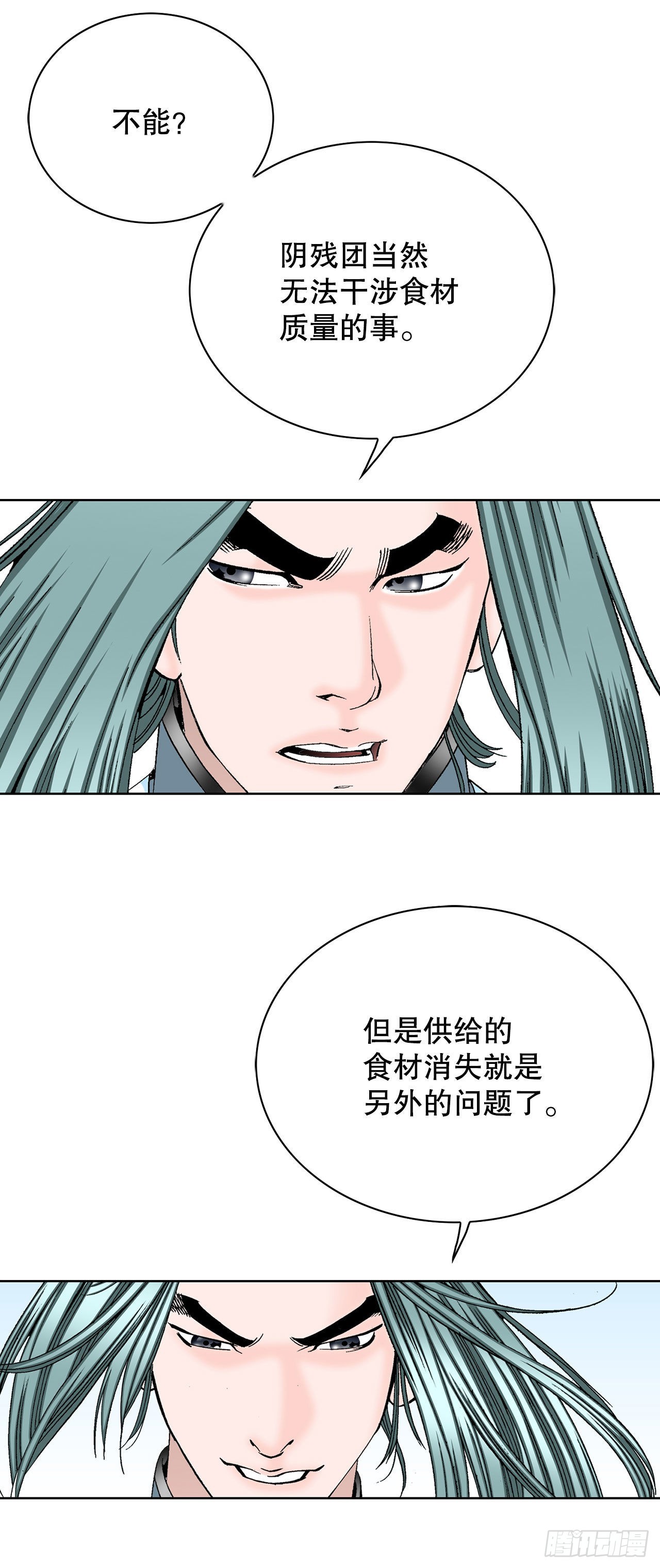 41.寻找内鬼(1/2)-第42话