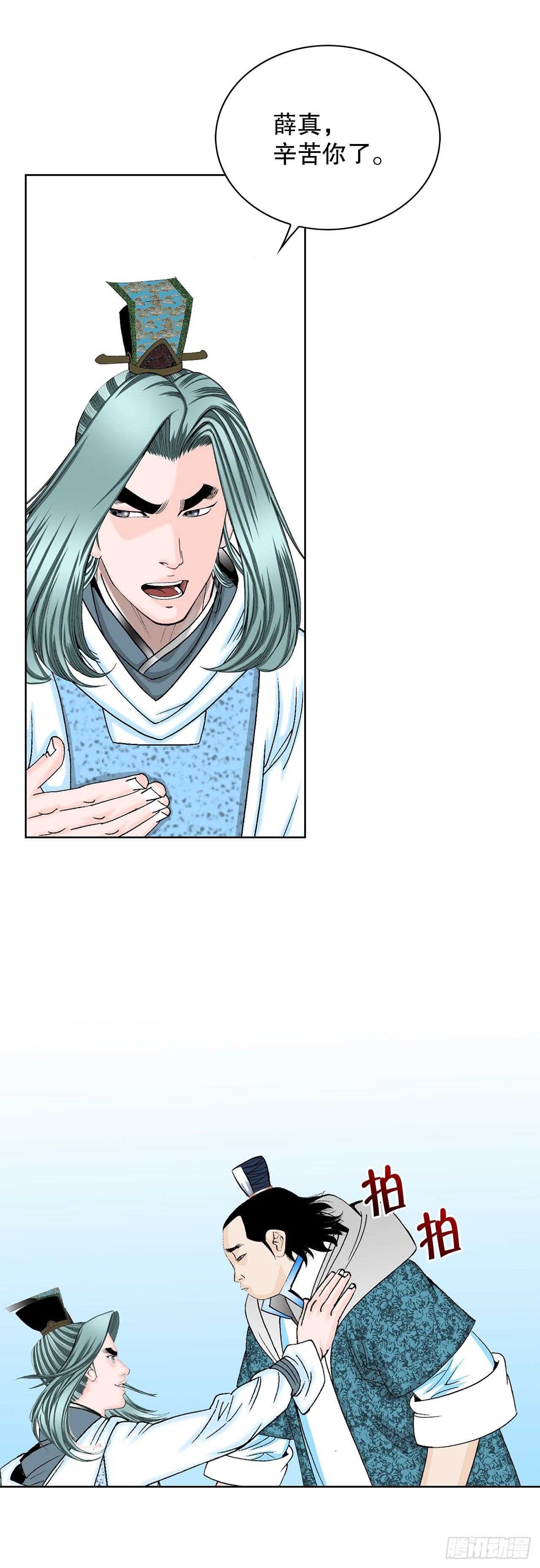 41.寻找内鬼(1/2)-第42话