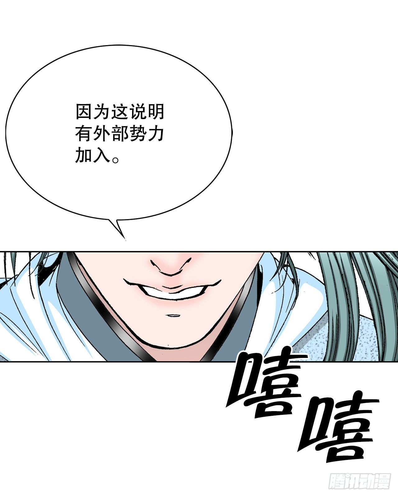 41.寻找内鬼(1/2)-第42话