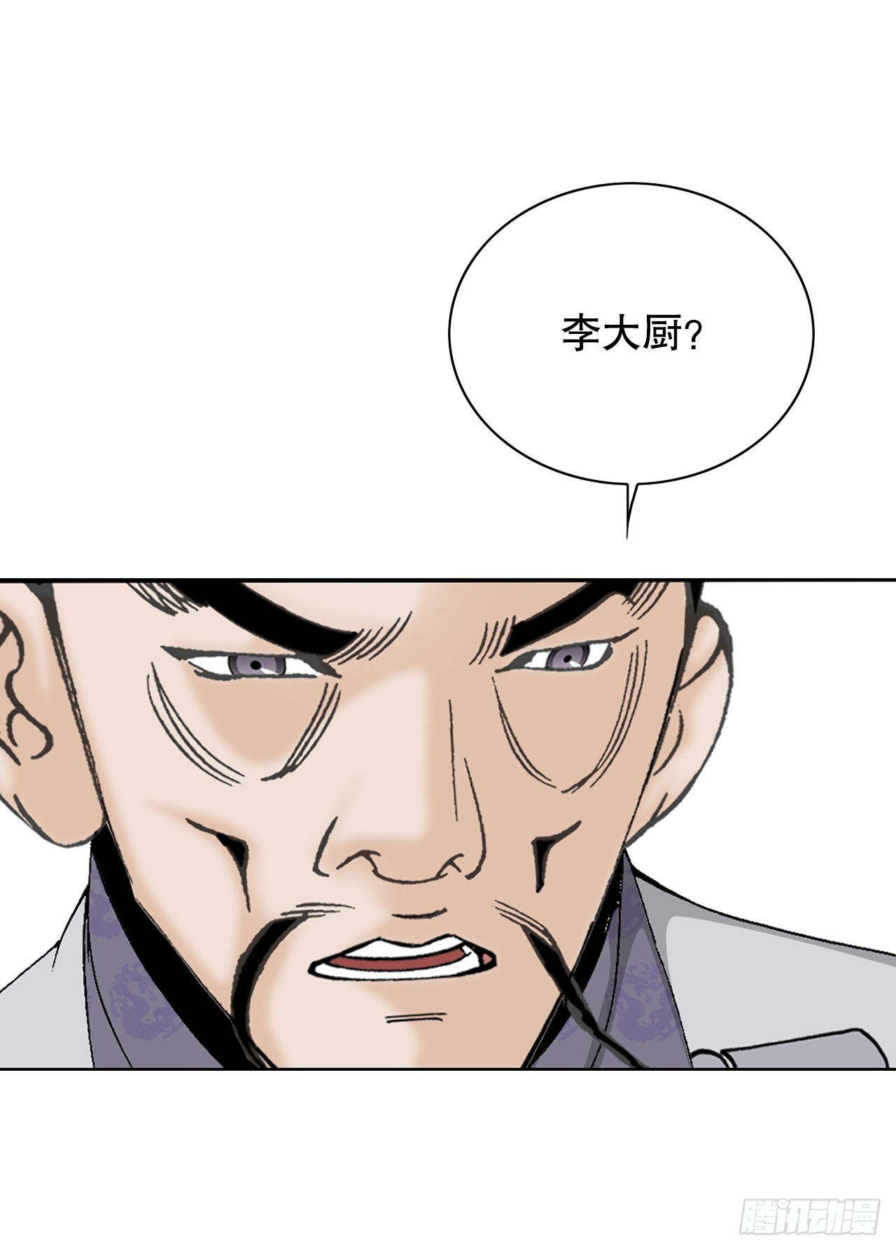 45.柳大厨的拿手菜(1/2)-第46话