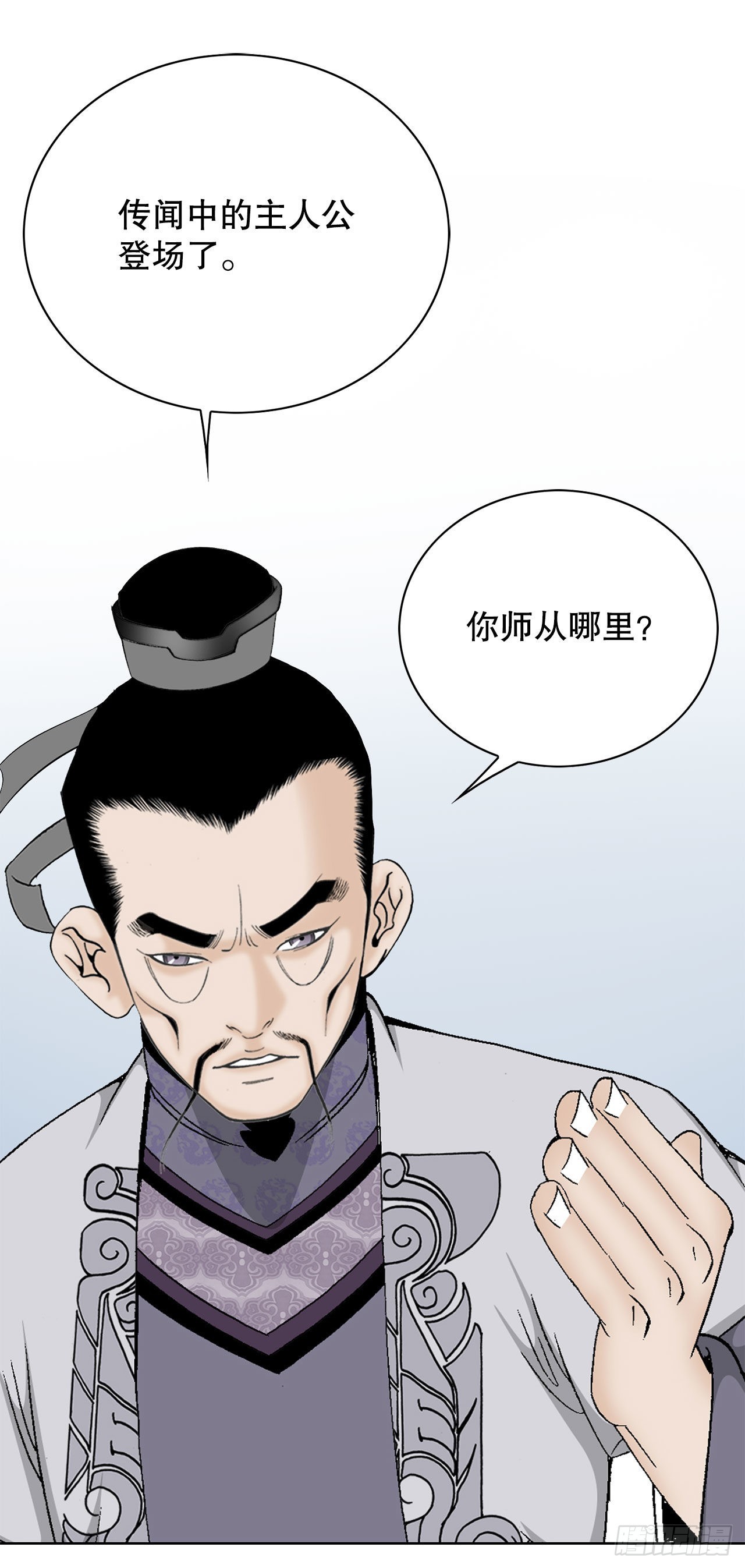 45.柳大厨的拿手菜(1/2)-第46话