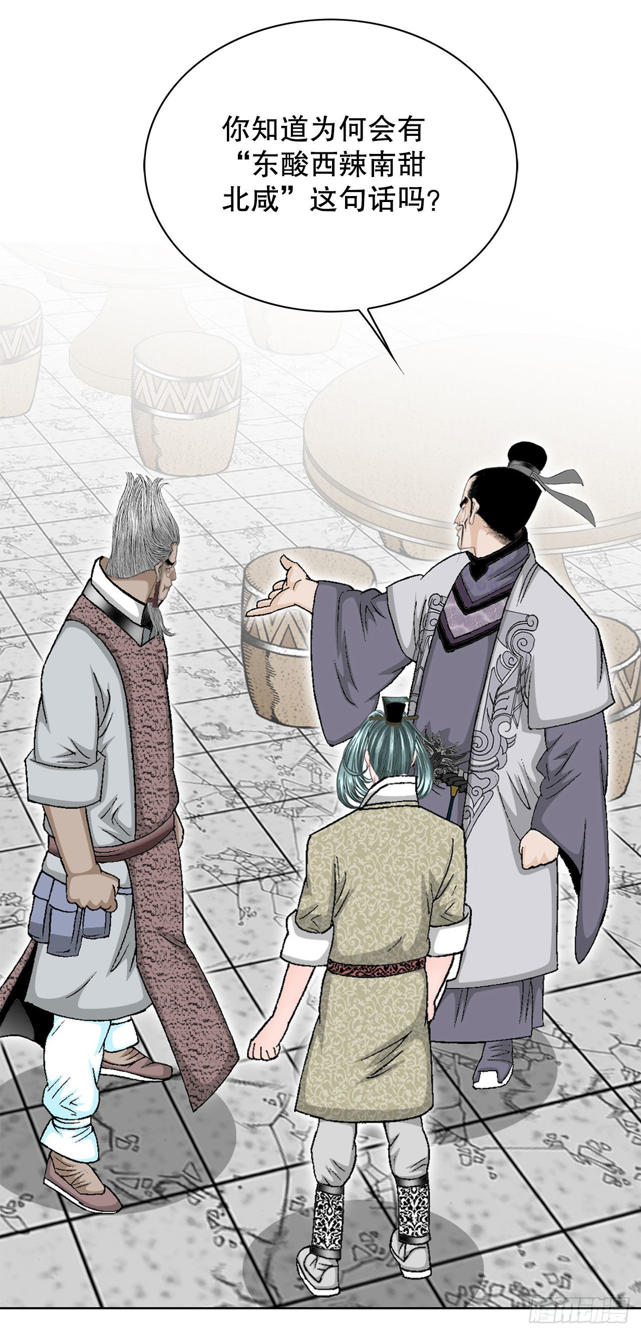 45.柳大厨的拿手菜(1/2)-第46话