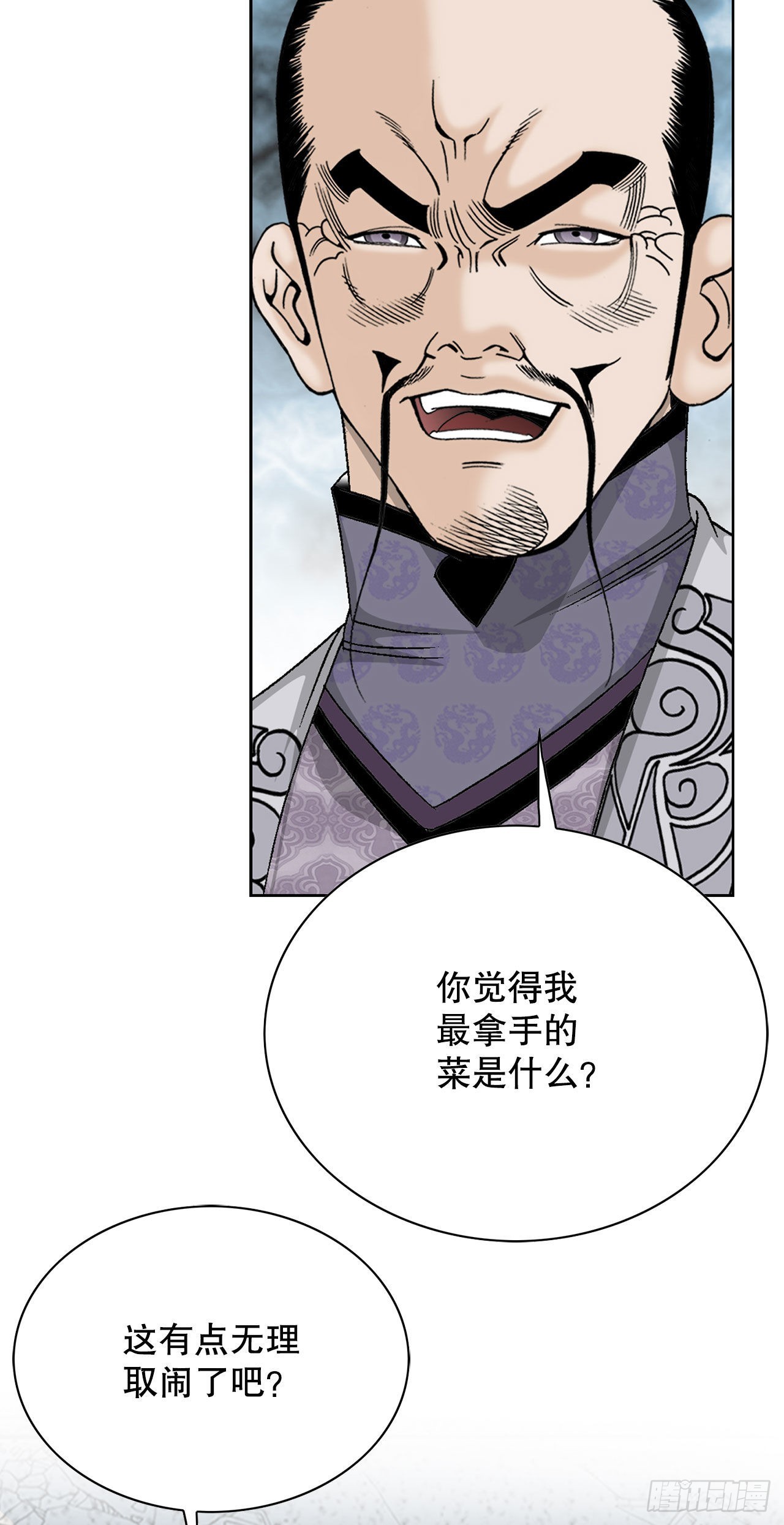 45.柳大厨的拿手菜(1/2)-第46话