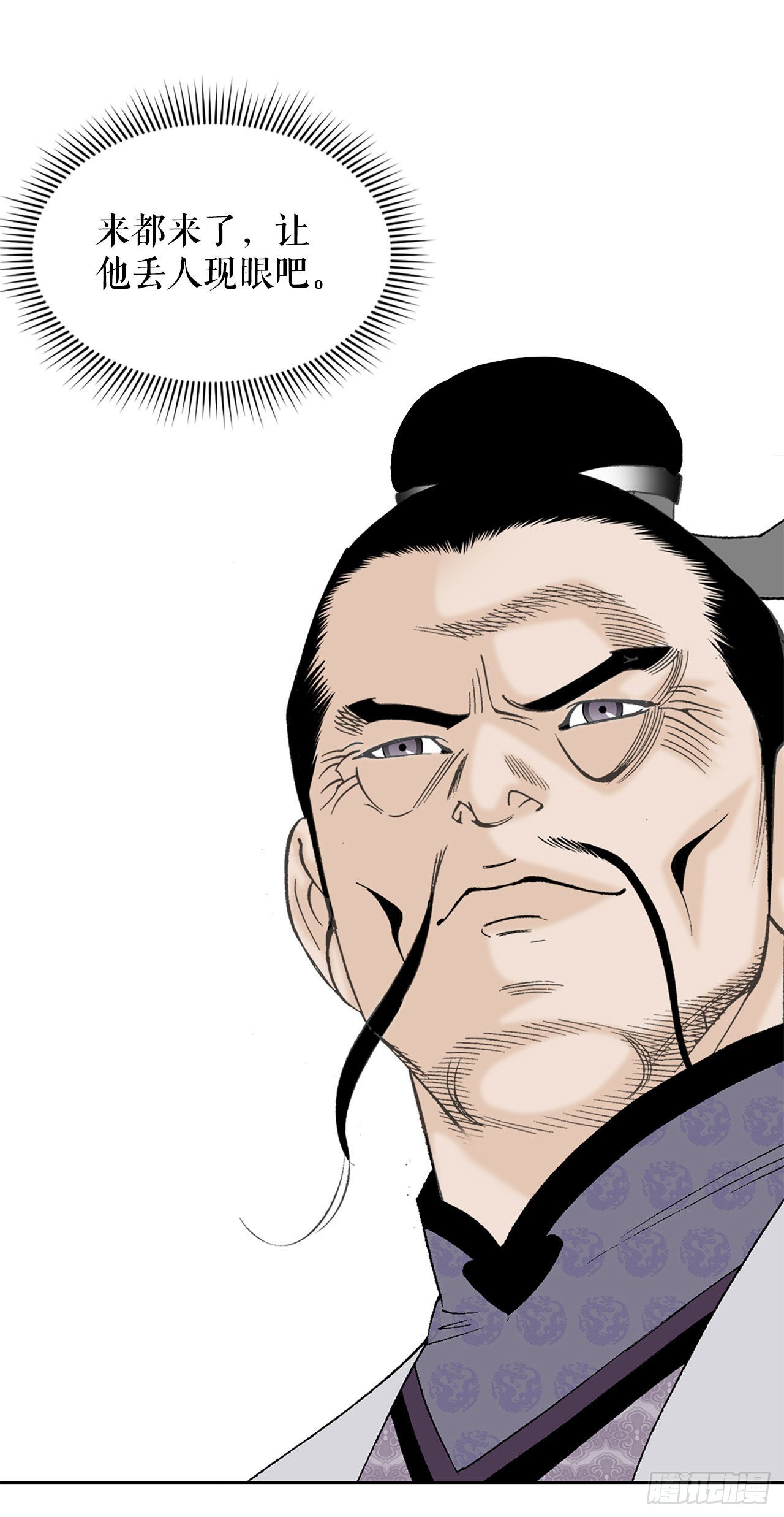 45.柳大厨的拿手菜(1/2)-第46话