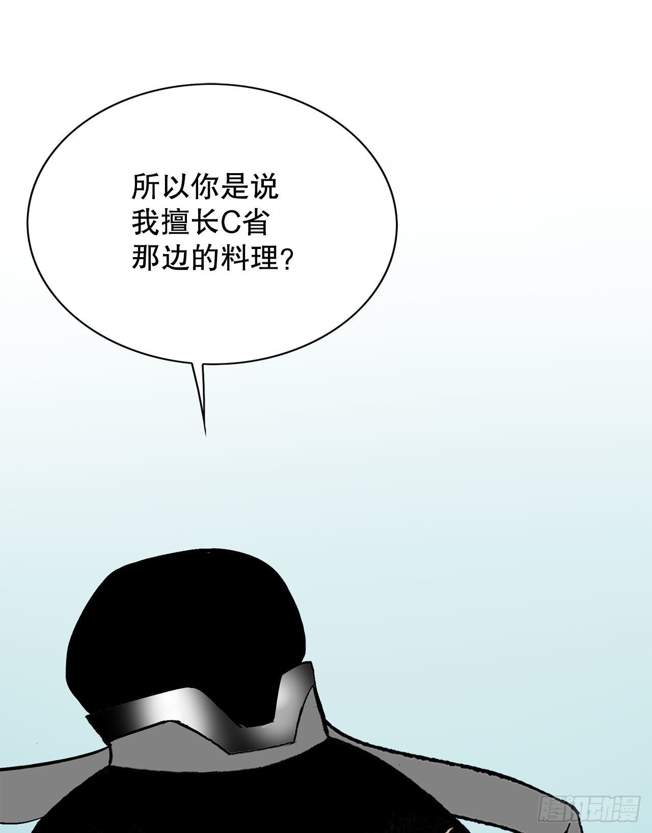 45.柳大厨的拿手菜(1/2)-第46话