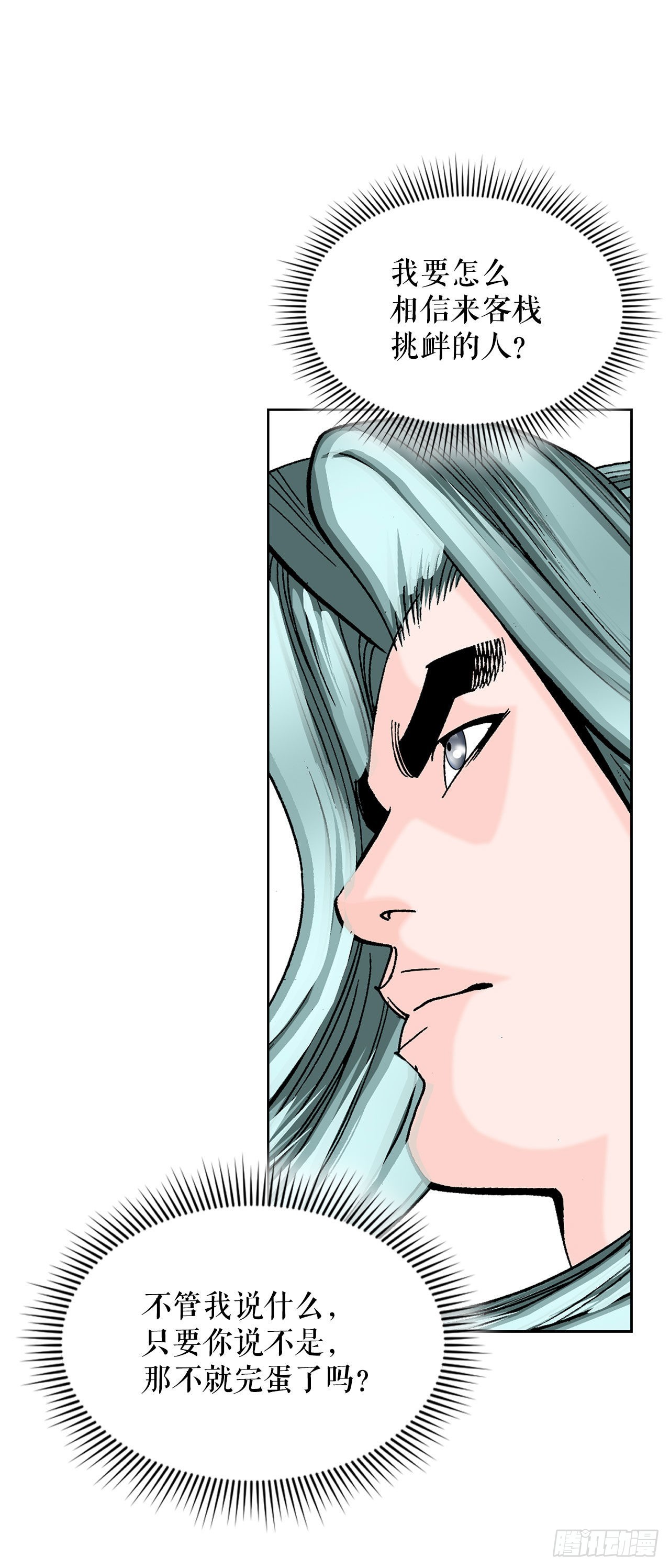 45.柳大厨的拿手菜(1/2)-第46话