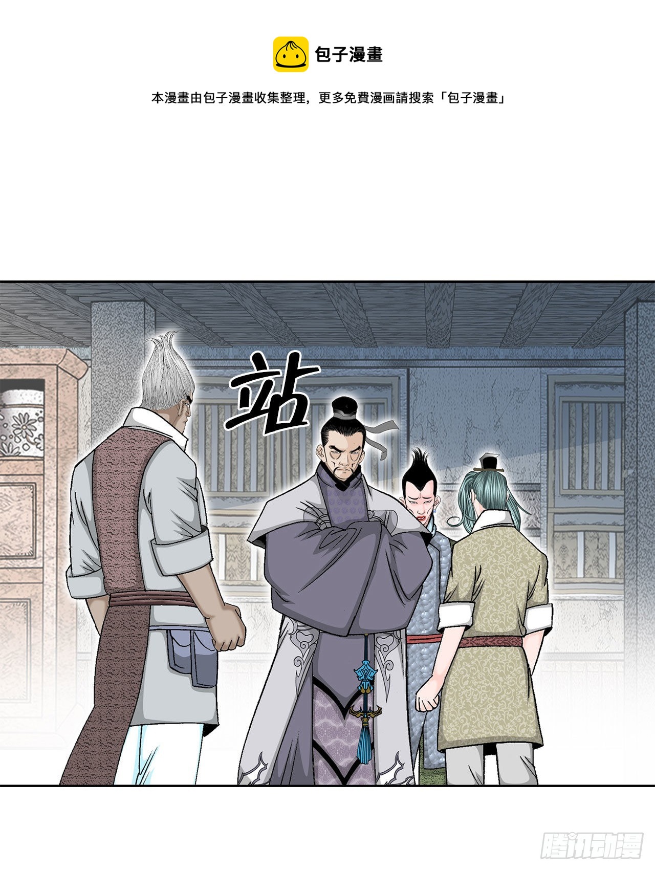 45.柳大厨的拿手菜(1/2)-第46话