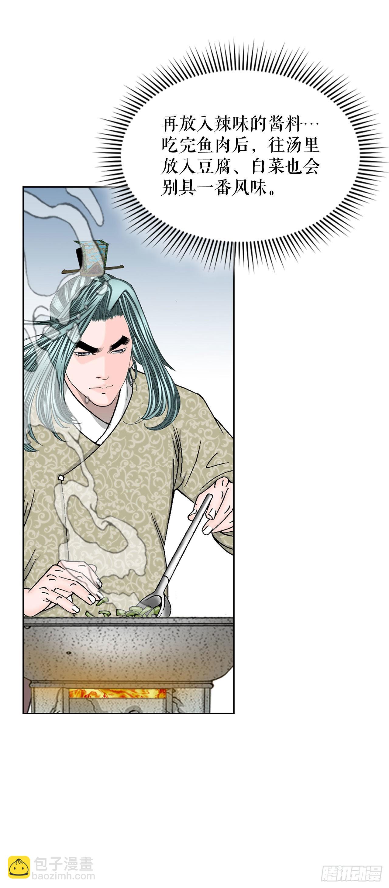 47.桃园结拜(1/2)-第48话