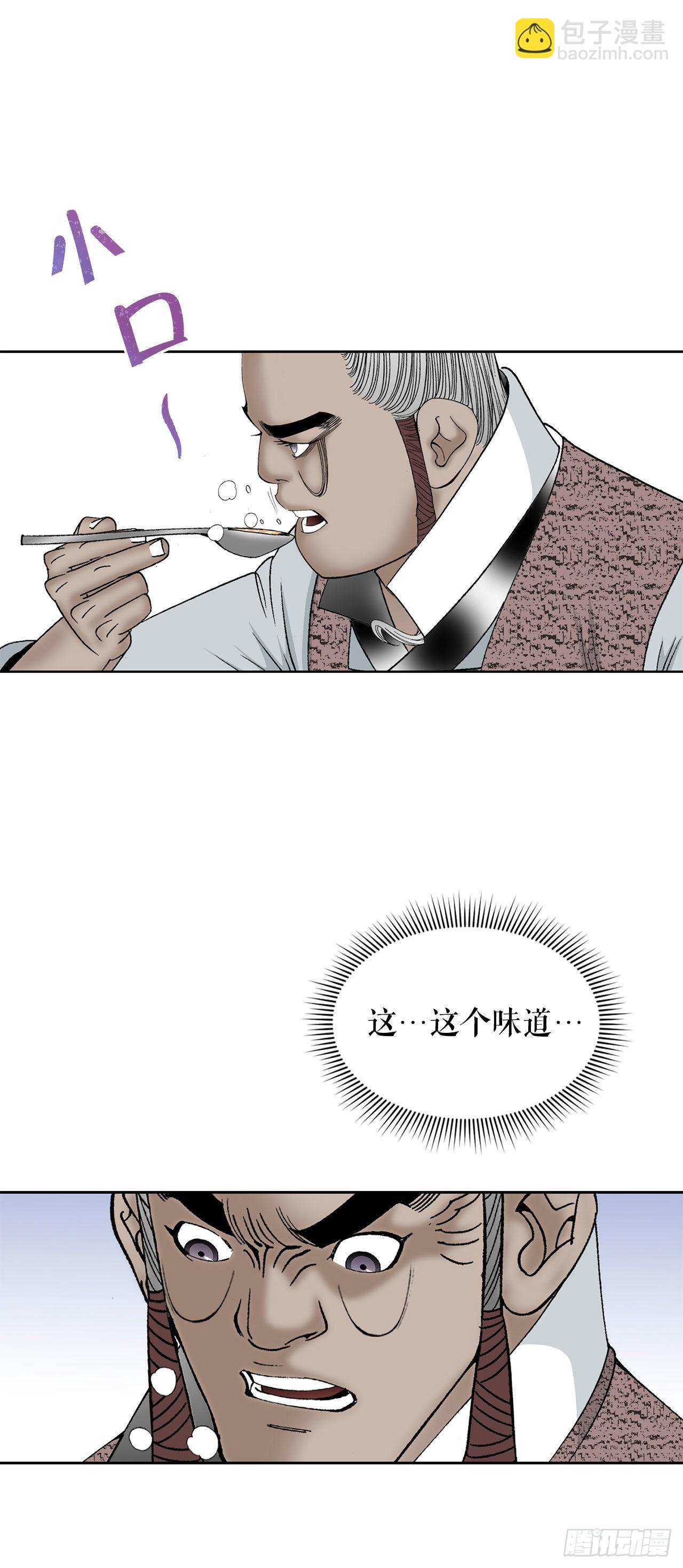 47.桃园结拜(1/2)-第48话