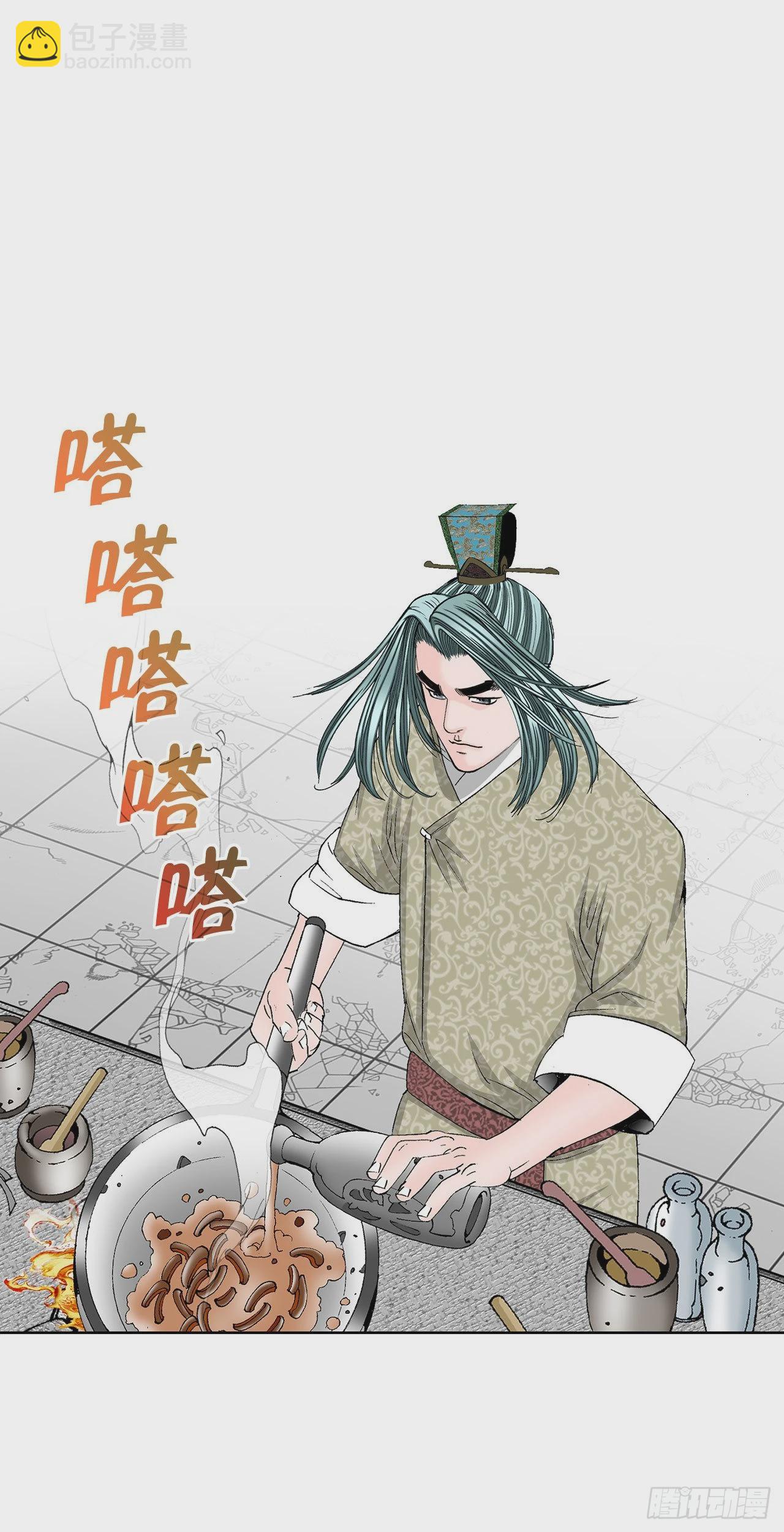 47.桃园结拜(1/2)-第48话