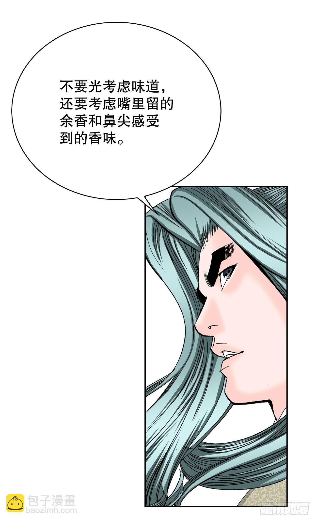 47.桃园结拜(1/2)-第48话