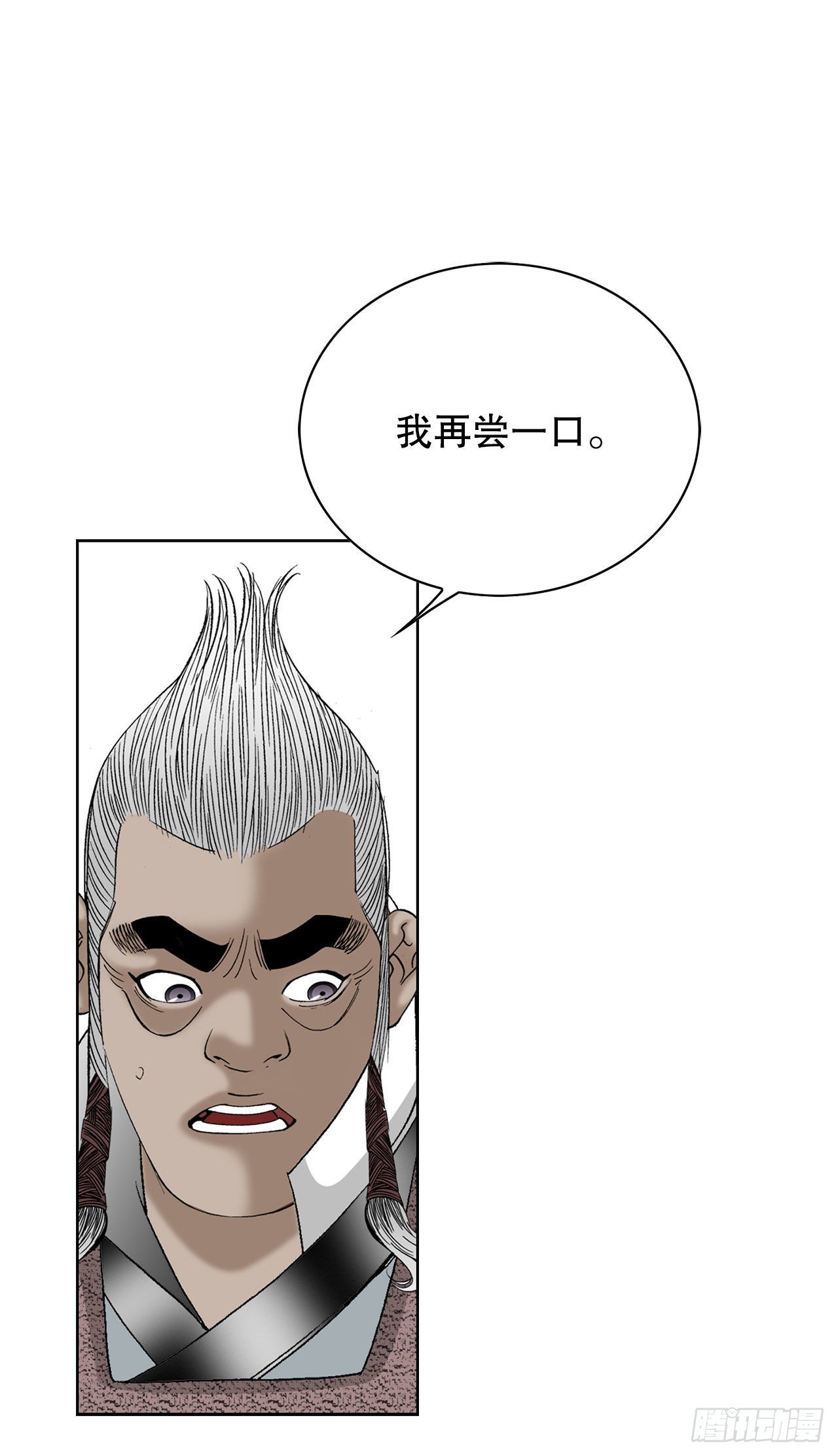 47.桃园结拜(1/2)-第48话