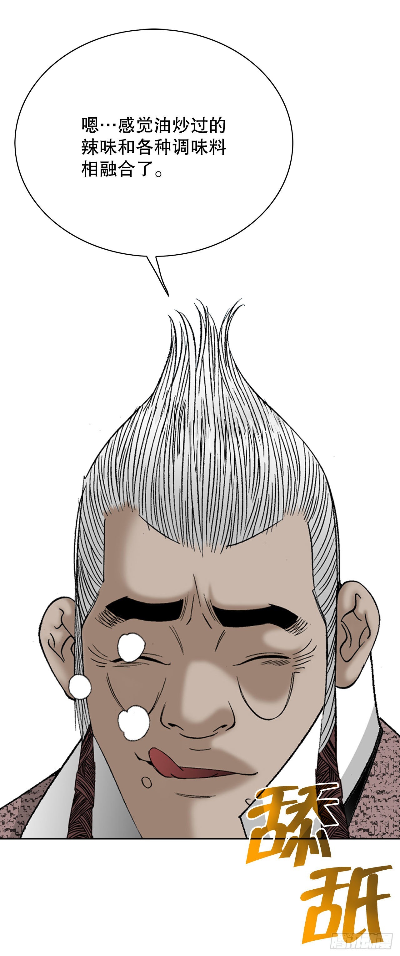 47.桃园结拜(1/2)-第48话