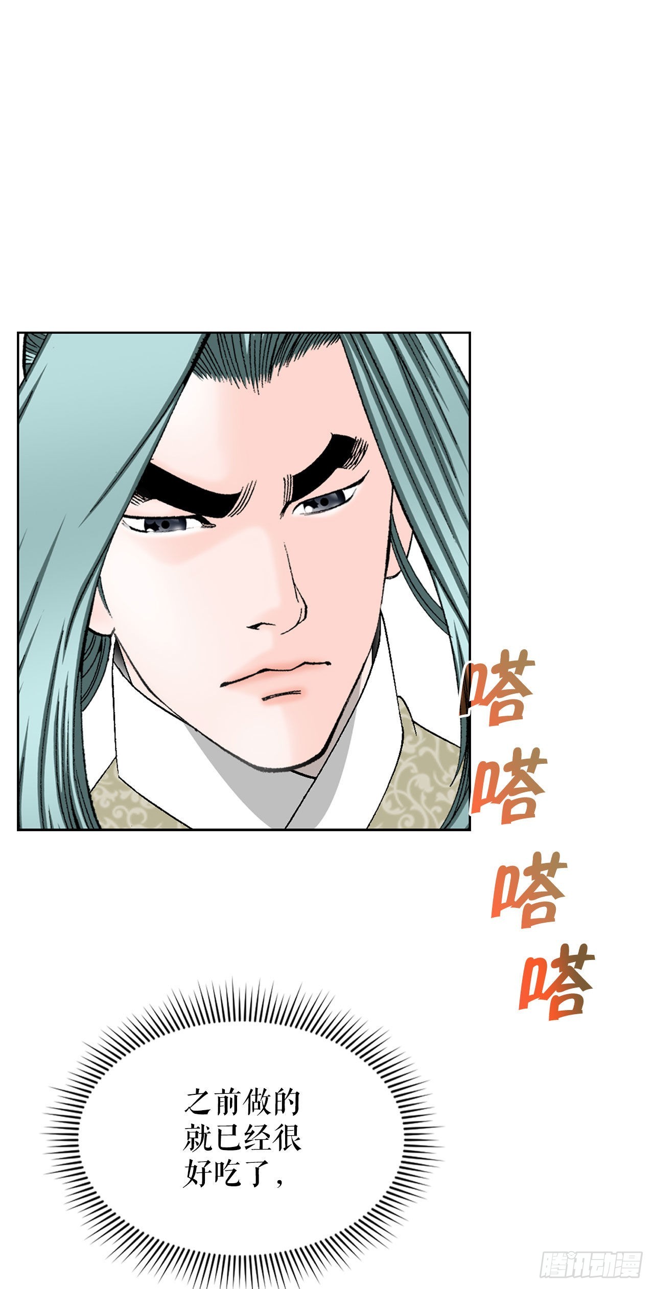 47.桃园结拜(1/2)-第48话