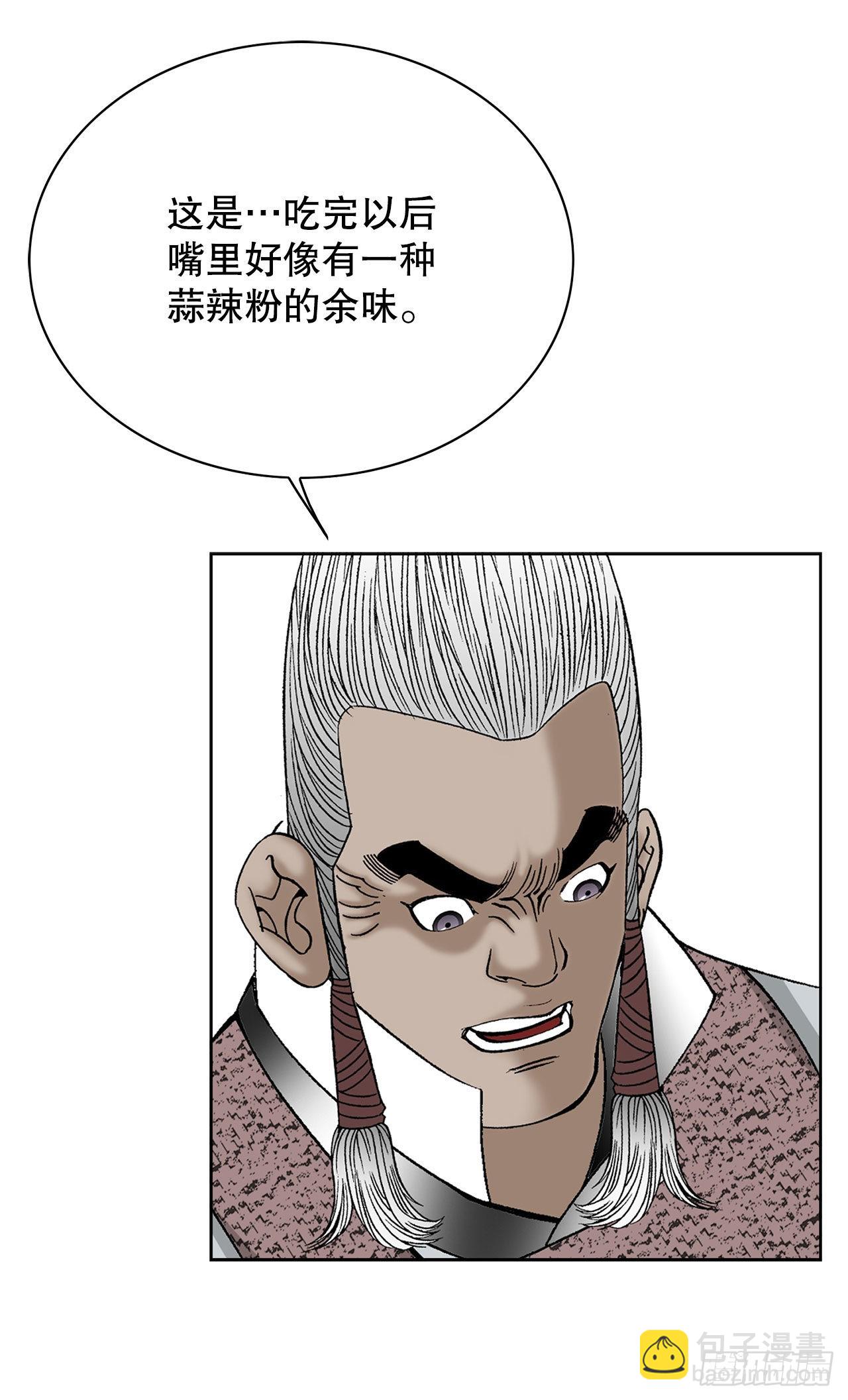 47.桃园结拜(1/2)-第48话